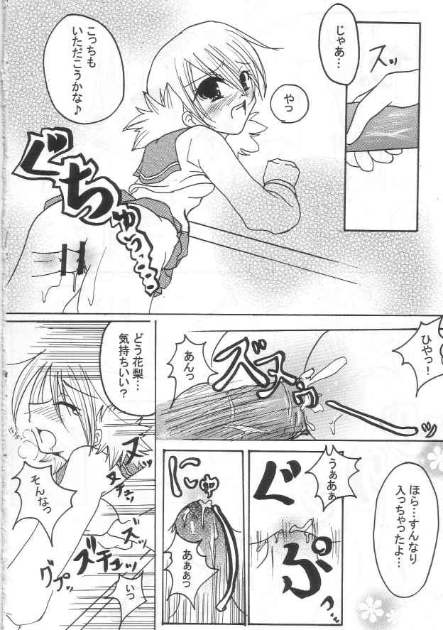 [NNS] hanjuku tamago (ToHeart 2) page 15 full