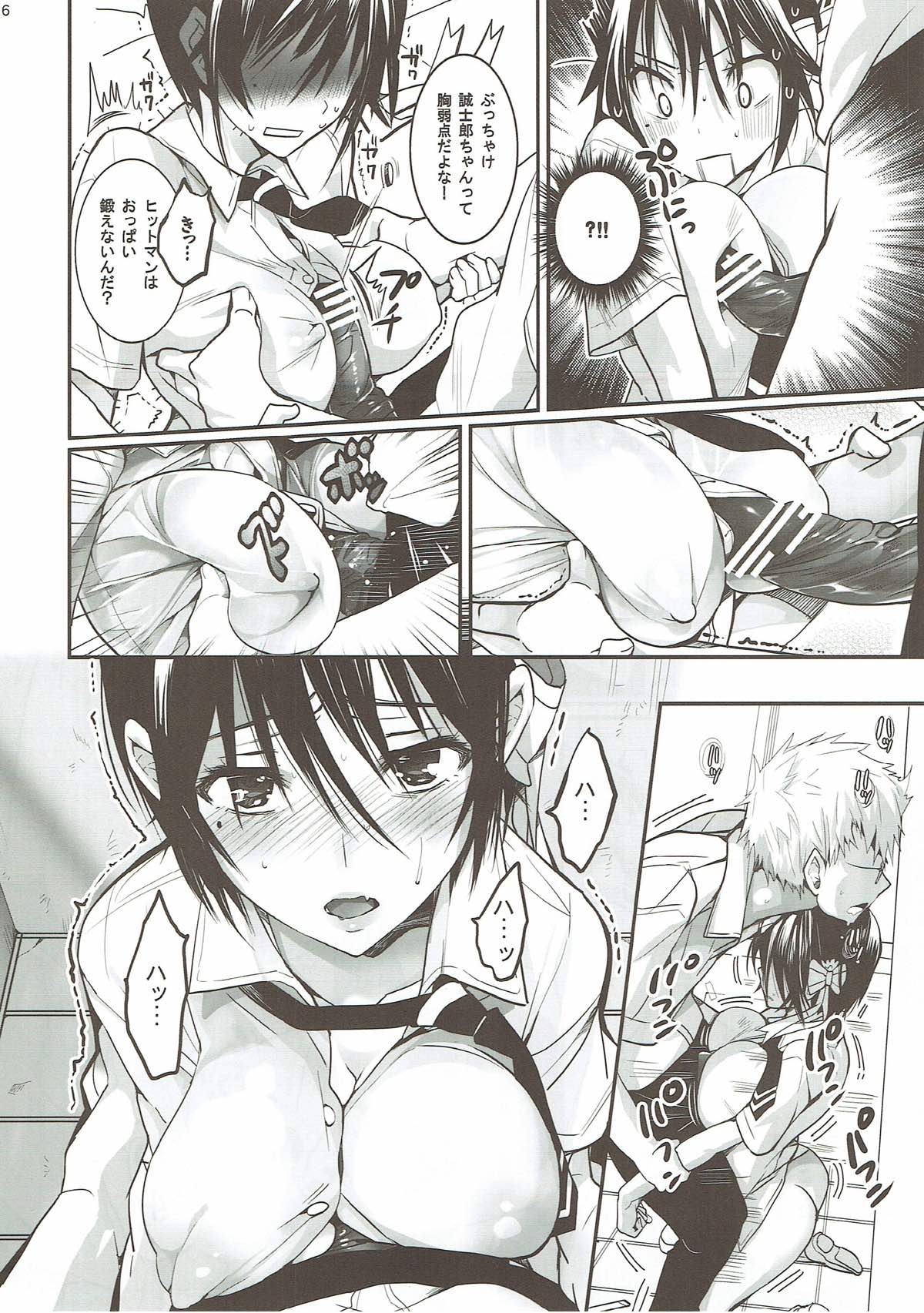 (CT22) [ROUTE1 (Taira Tsukune)] Chichigami. (Nisekoi) page 5 full
