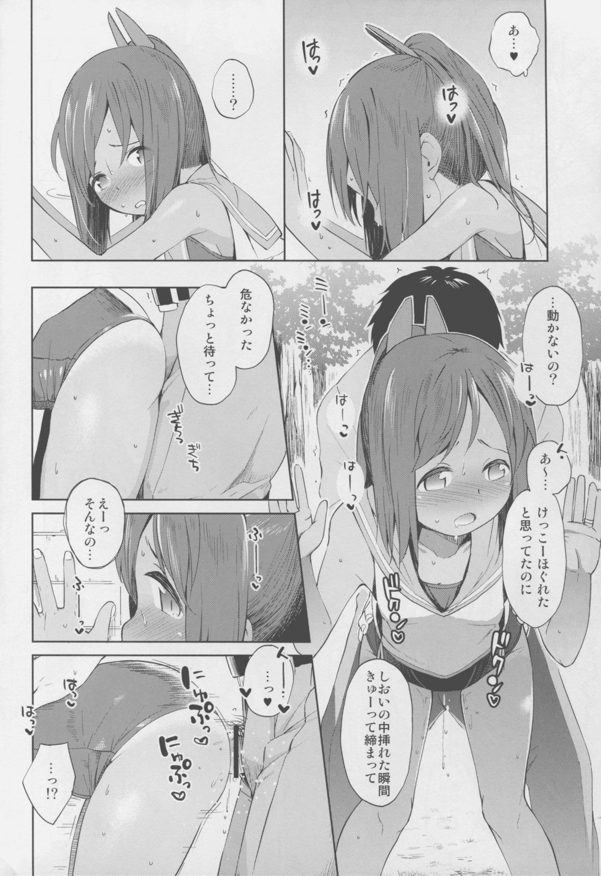 (C88) [Momiji Manjuu (Shiden)] 401 -marriage- 2nd (Kantai Collection -KanColle-) page 6 full