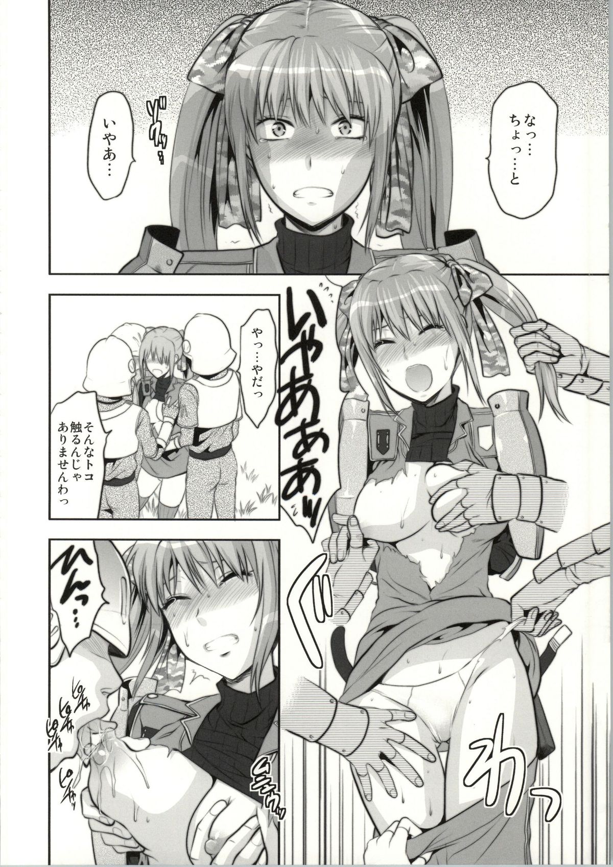 (C86) [Lv.X+ (Yuzuki N Dash)] ValColle (Valkyria Chronicles) page 36 full