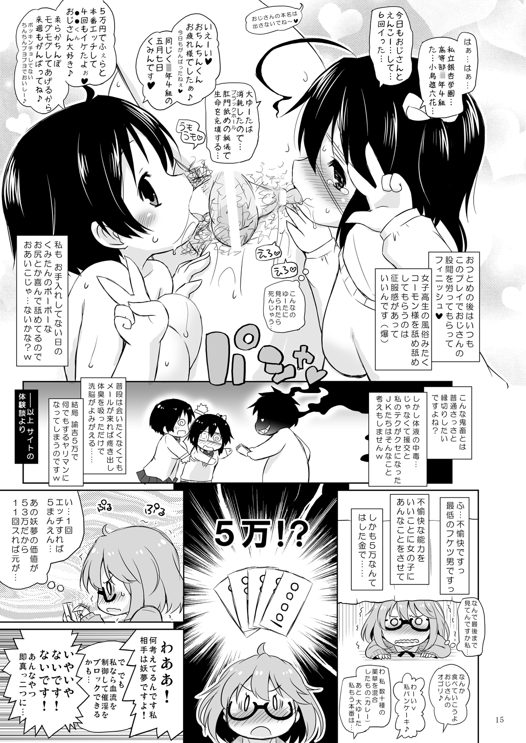 [Ororiya Enpitsudo (Murian)] Giten Mabinogion Ni Fukashi Kyoukaisen no Kanata (Chuunibyou Demo Koi ga Shitai & Kyoukai no Kanata) [Digital] page 14 full