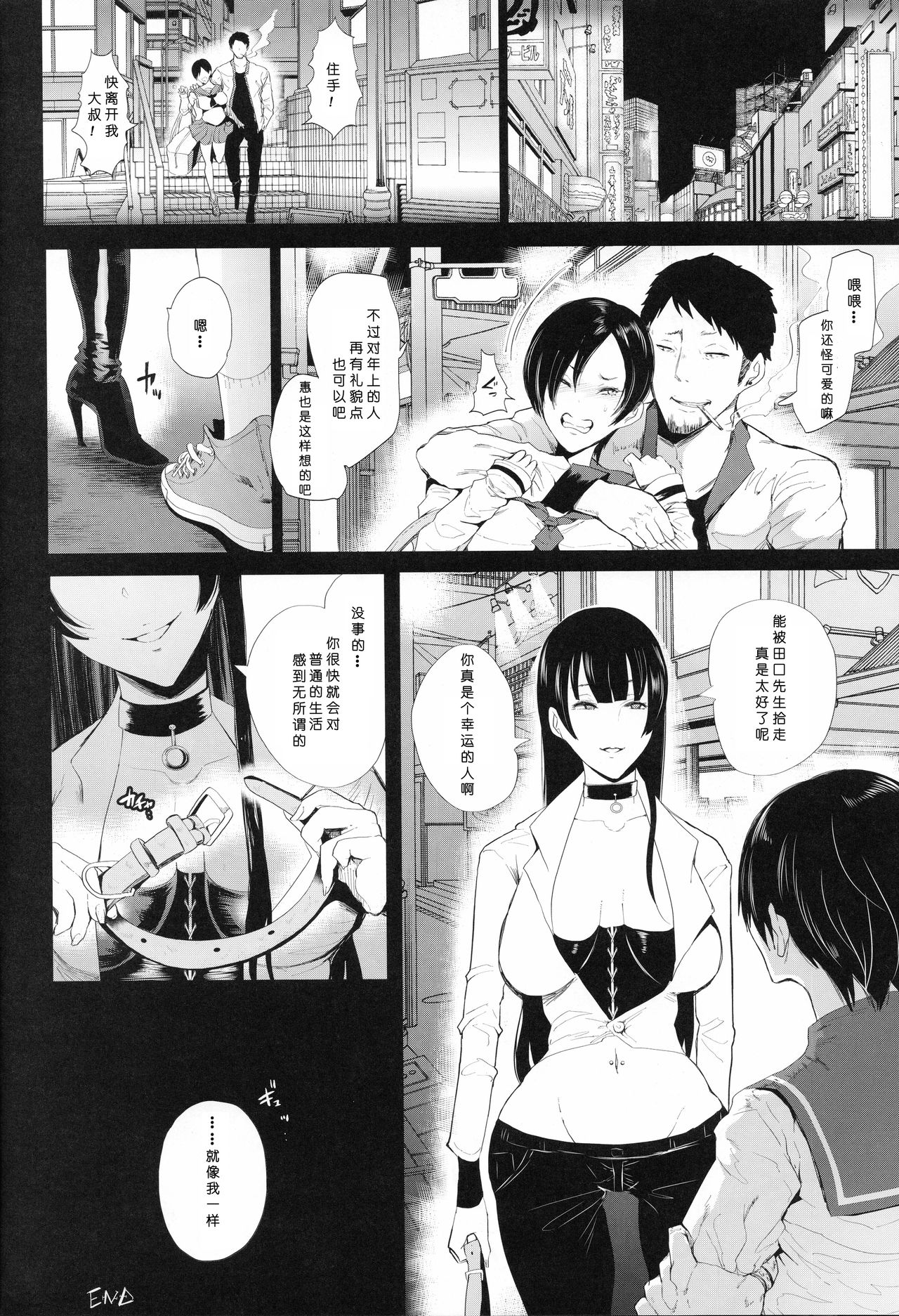 [KNUCKLE HEAD (Shomu)] Kairaku Izonshou [Chinese] [希望的前方个人汉化] page 23 full