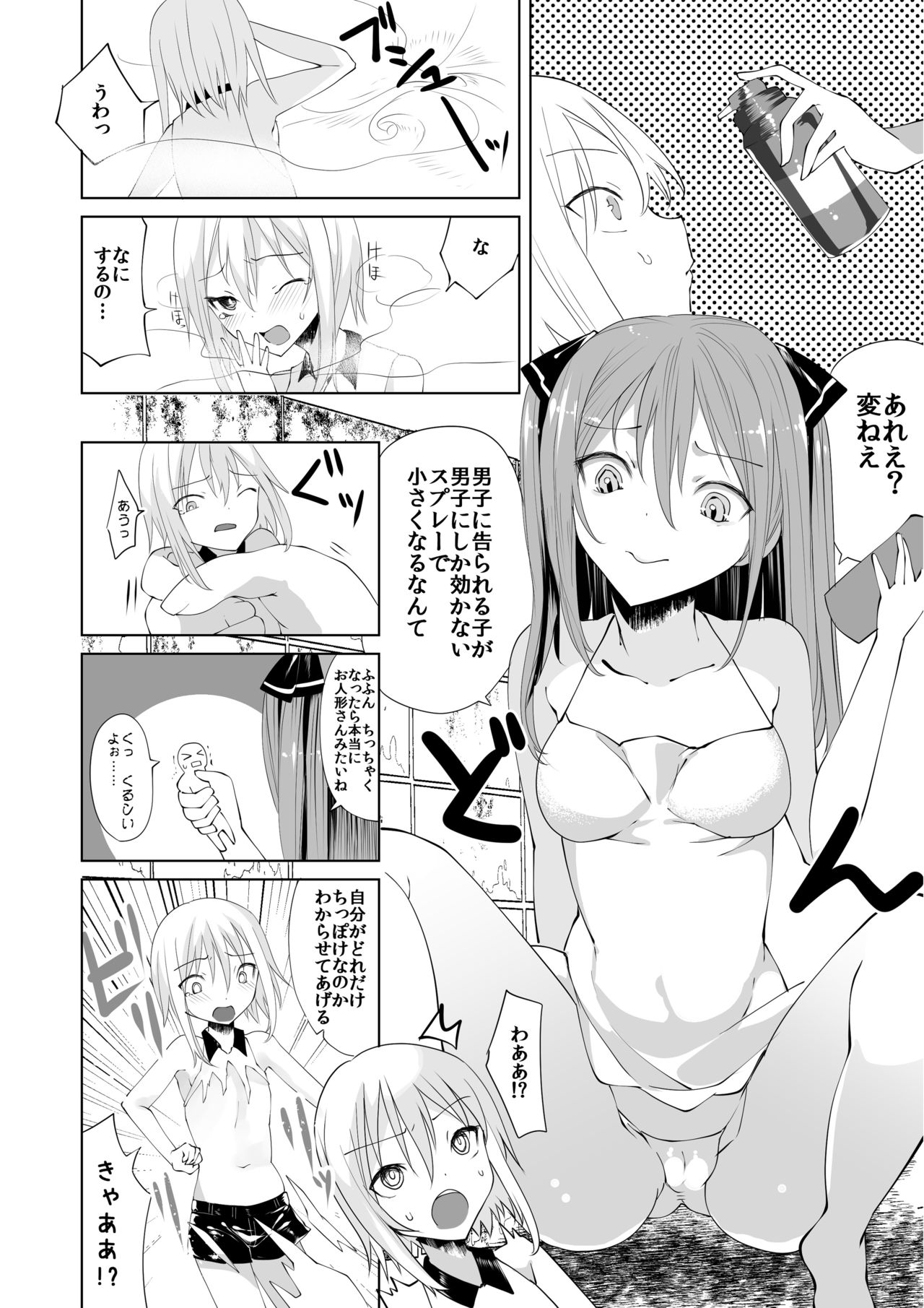 [I-Raf-you (Various)] Microne Magazine Vol. 36 [Digital] page 17 full