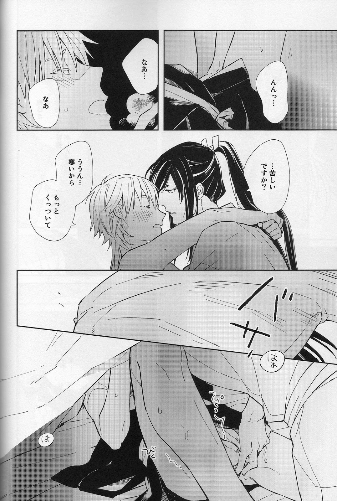 [torop (Douyama)] Hana furu ie (Touken Ranbu) page 25 full