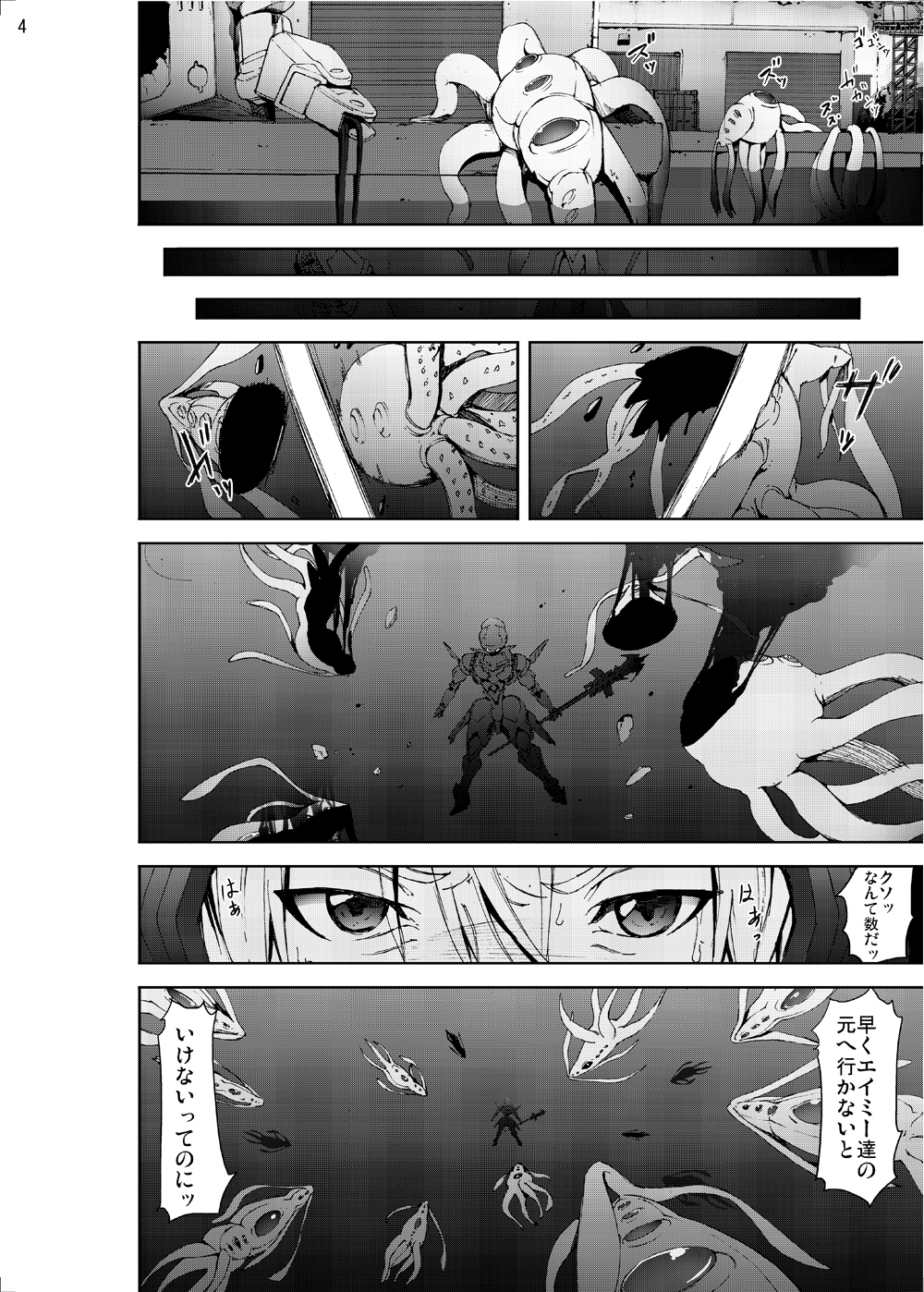 [Studio Nunchaku (Kage Oi, Ahiru)] Amy Gokubuto Shokushu Rape (Suisei no Gargantia) [Digital] page 3 full