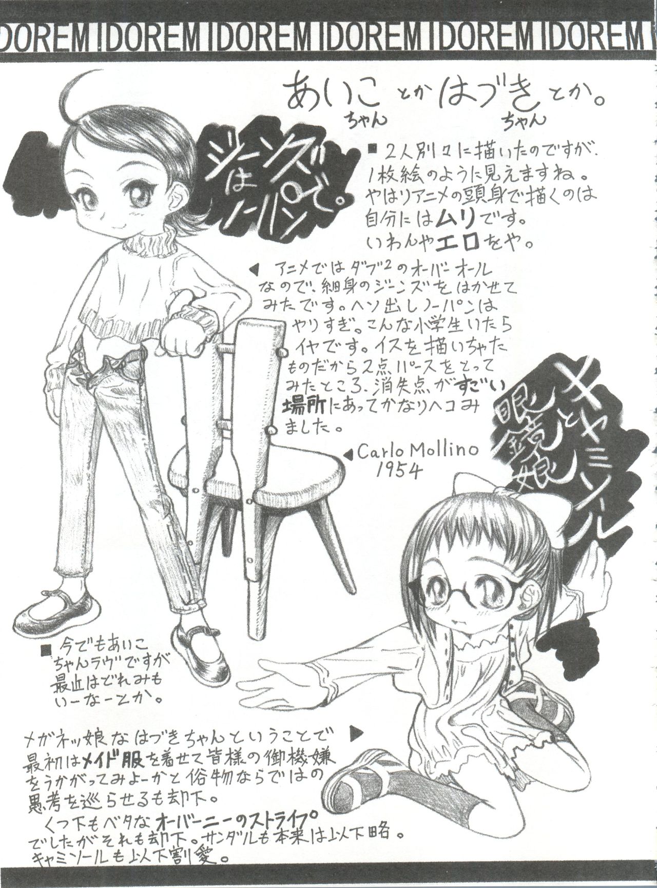 (C57) [OVACAS (Hirokawa Kouichirou)] Doremix Deluxe (Ojamajo Doremi) page 22 full