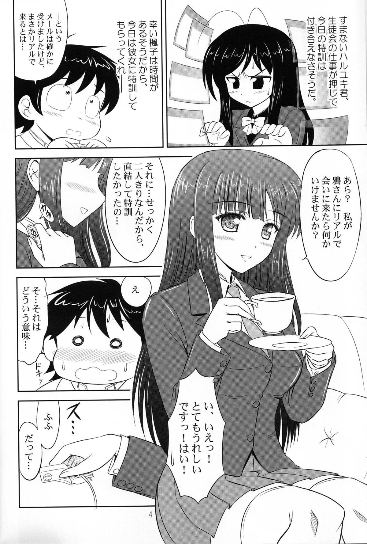 (SC57) [KNIGHTS (Kishi Nisen)] Tokkun desu yo, Raker-san. (Accel World) page 3 full