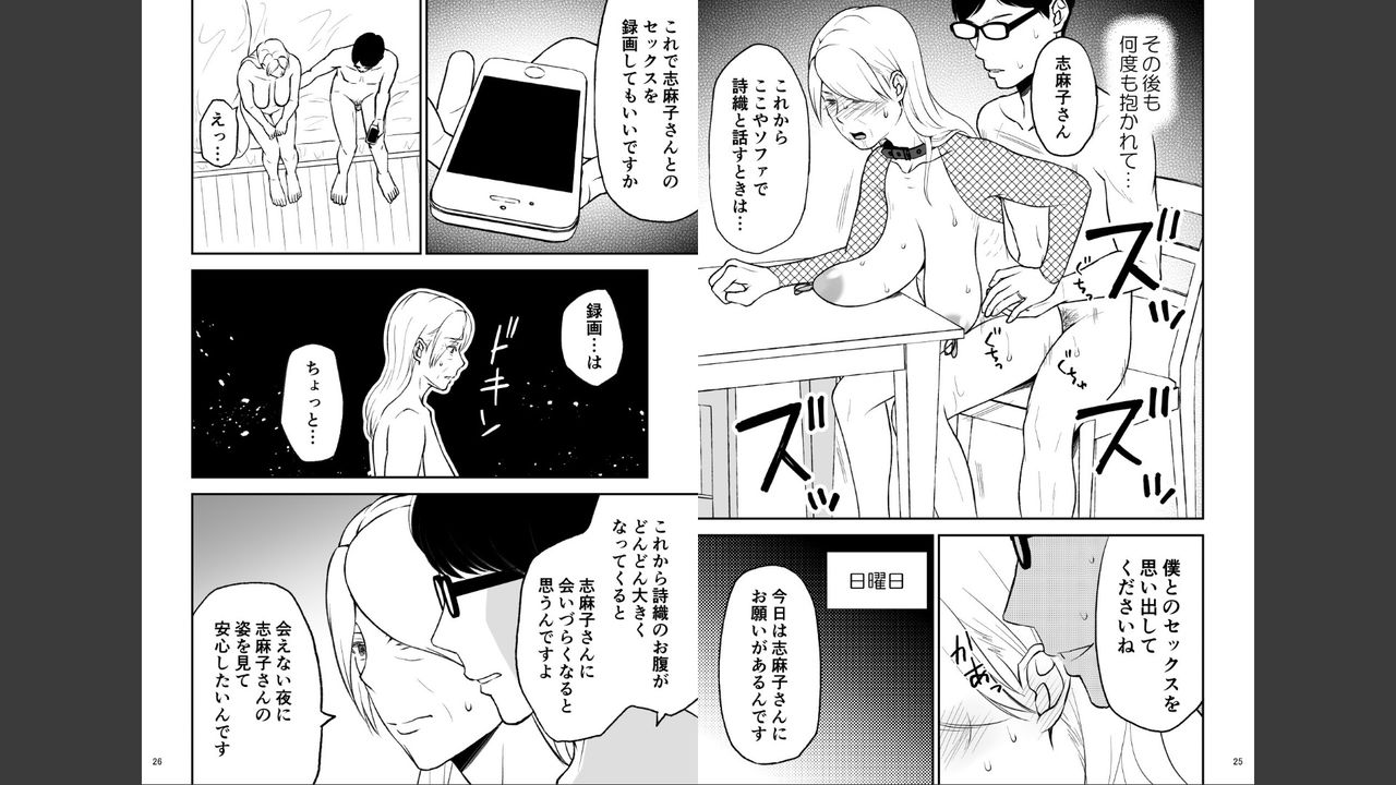 [Arubain] Shimako ~Tsuma no Haha~ 6 page 13 full