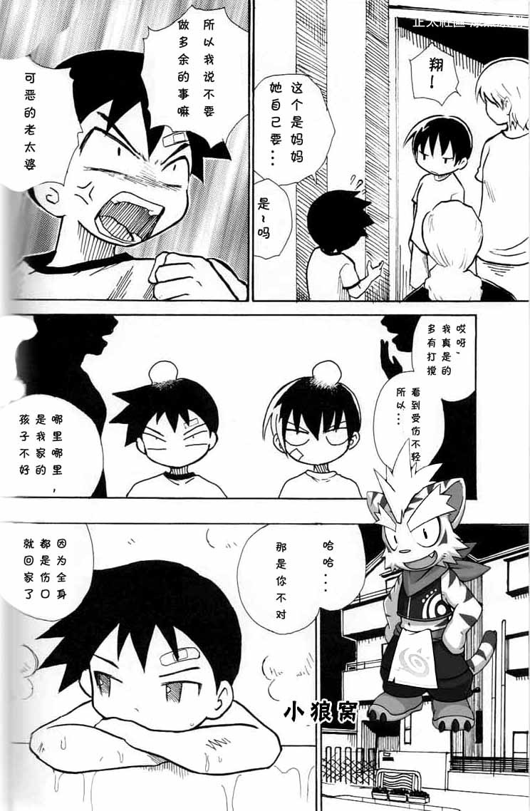(Shotaket 13) [Zukaishiki (Kaito Shirou)] Houkago no Taiiku Souko [Chinese] page 3 full
