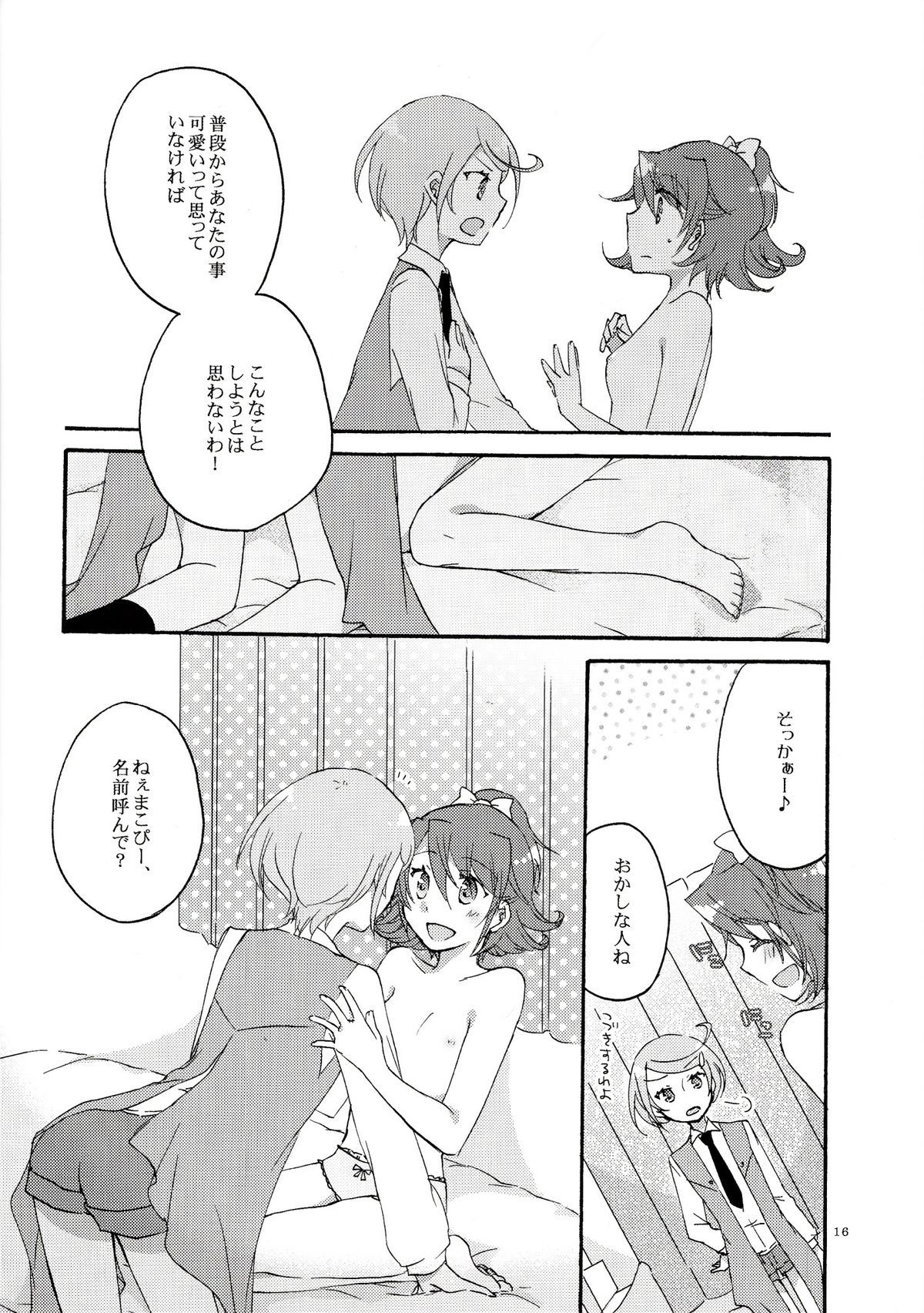 (COMIC1☆7) [Niratama (Sekihara, Hiroto)] Ai no Mikiri Hassha (Dokidoki! Precure) page 15 full