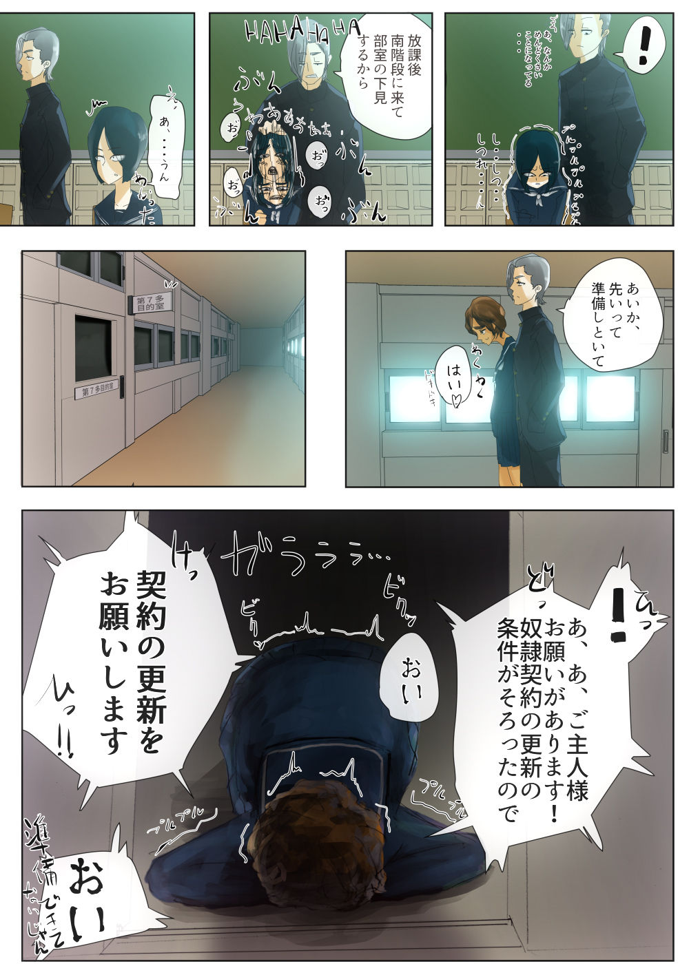 [Ryuuguutoshi Watatsuminomiya (Urayama Sirou)] Kodoku no Ou ~Doukyuusei Choukyou~ [Digital] page 7 full