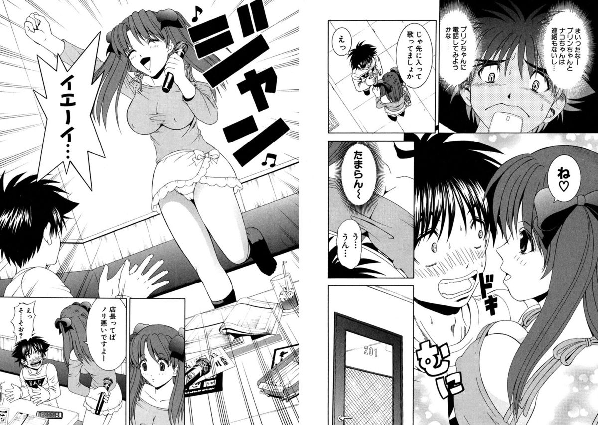 [Kazushi Hinoki] Famiresu Senshi Purin Vol.6 [Digital] page 13 full
