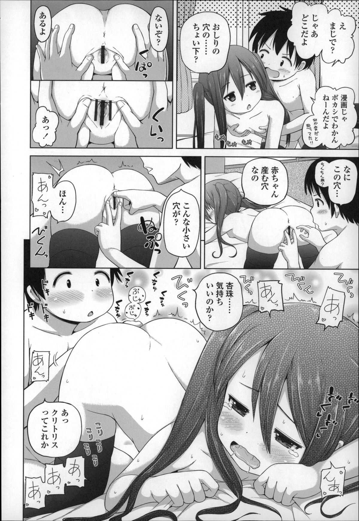 [Himeno Mikan] Loli Konnichiwa - Hello Lolita ! page 20 full