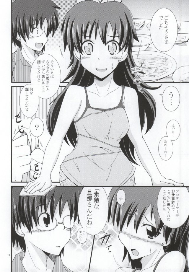 (TRIAL GIRL 2) [SavageLand (Yukki)] Minami no Shima ni Hibiku Ai (THE iDOLM@STER) page 3 full