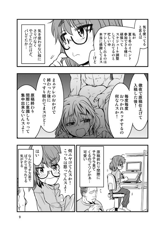 [Oogane Farm (Oogane)] Araki Hina ni Sekkyou Sarete kara Nakayoku Suru Hanashi (THE IDOLM@STER CINDERELLA GIRLS) [Digital] page 6 full