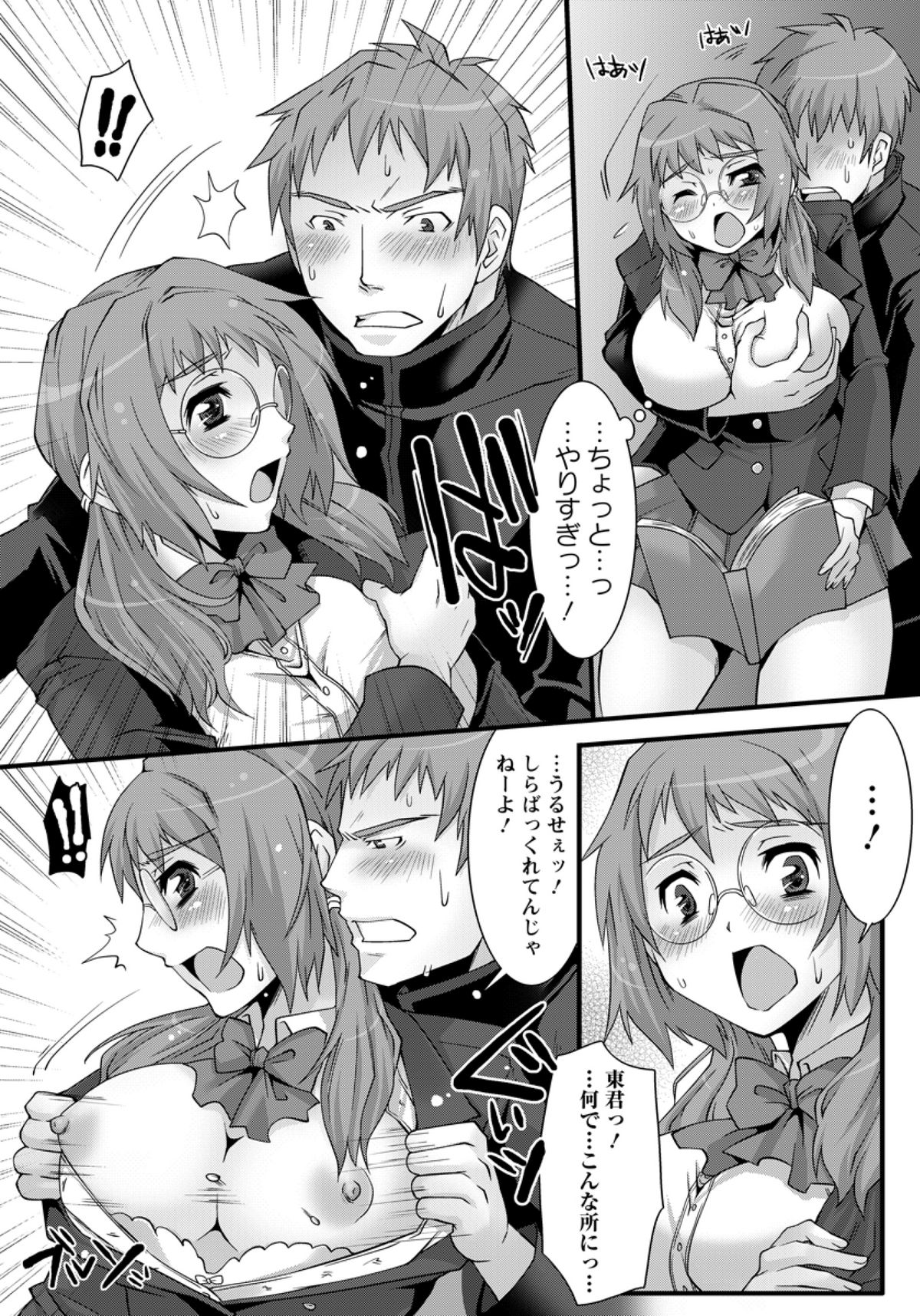 [Tom] Yuutousei Chikan Ganbou (COMIC ANGEL Club 2011-12) page 9 full