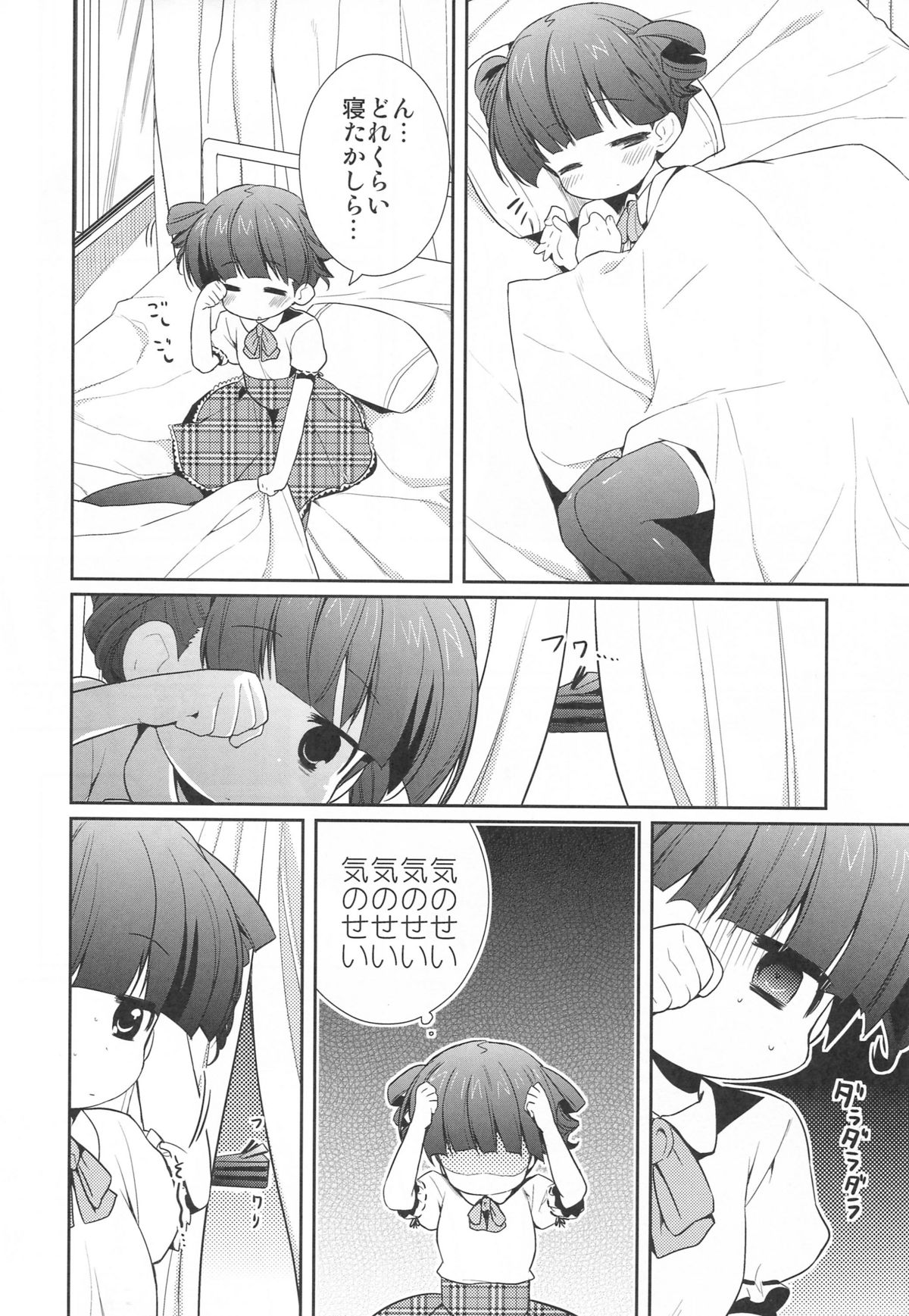 [Hirusuta (Taira Kosaka)] Kamohashi Kei! (Mitsudomoe) [Digital] page 9 full