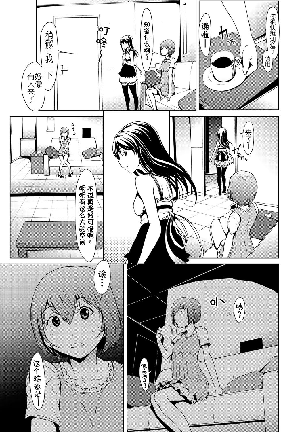 [Okawari] otona ni naru kusuri Ch. 1-6 [Chinese] [Kirin个人汉化] page 44 full