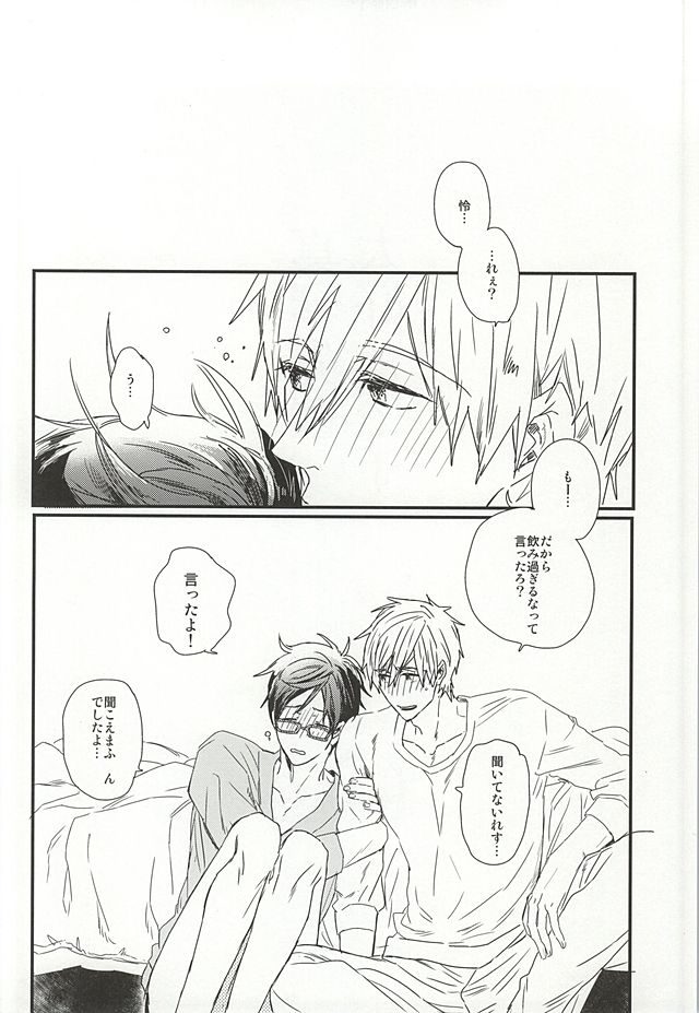 (HaruCC20) [ciao,baby (Miike)] Makoto-senpai, daisuki desu. (Free!) page 2 full