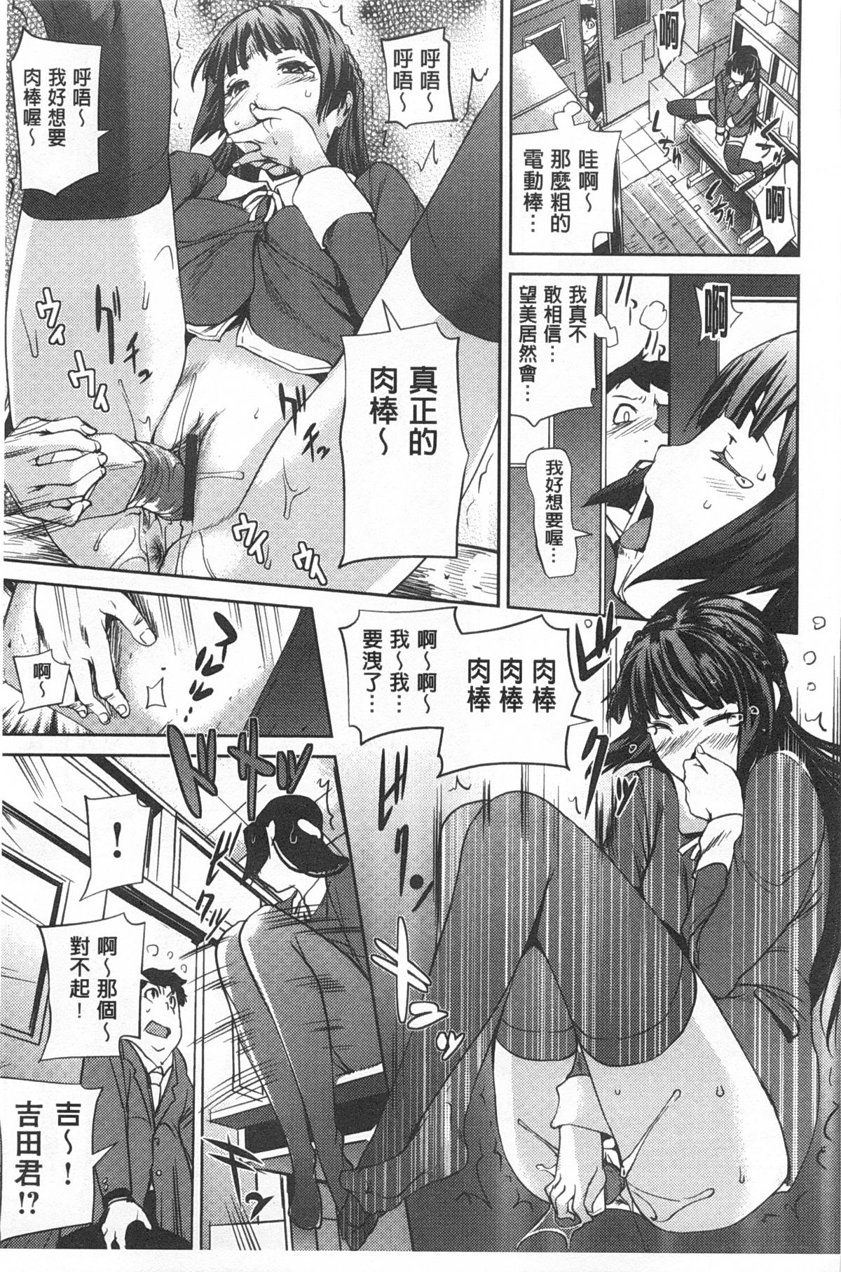 [Shiomaneki] Himitsu no Hizumi [Chinese] page 40 full