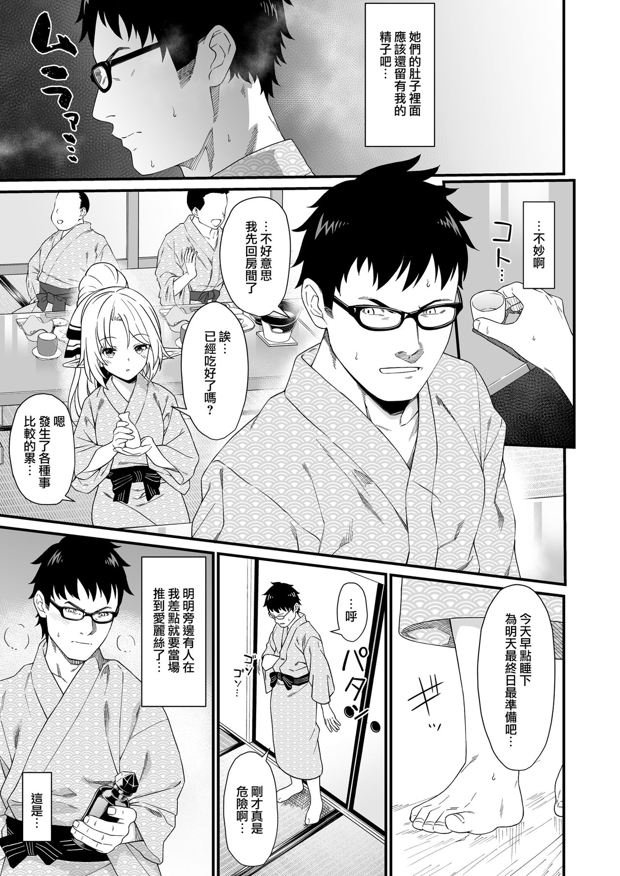 (C96) [Athome Shuka (Takunomi)] Enjo Kouhai 8 [Chinese] [無邪気漢化組] page 7 full