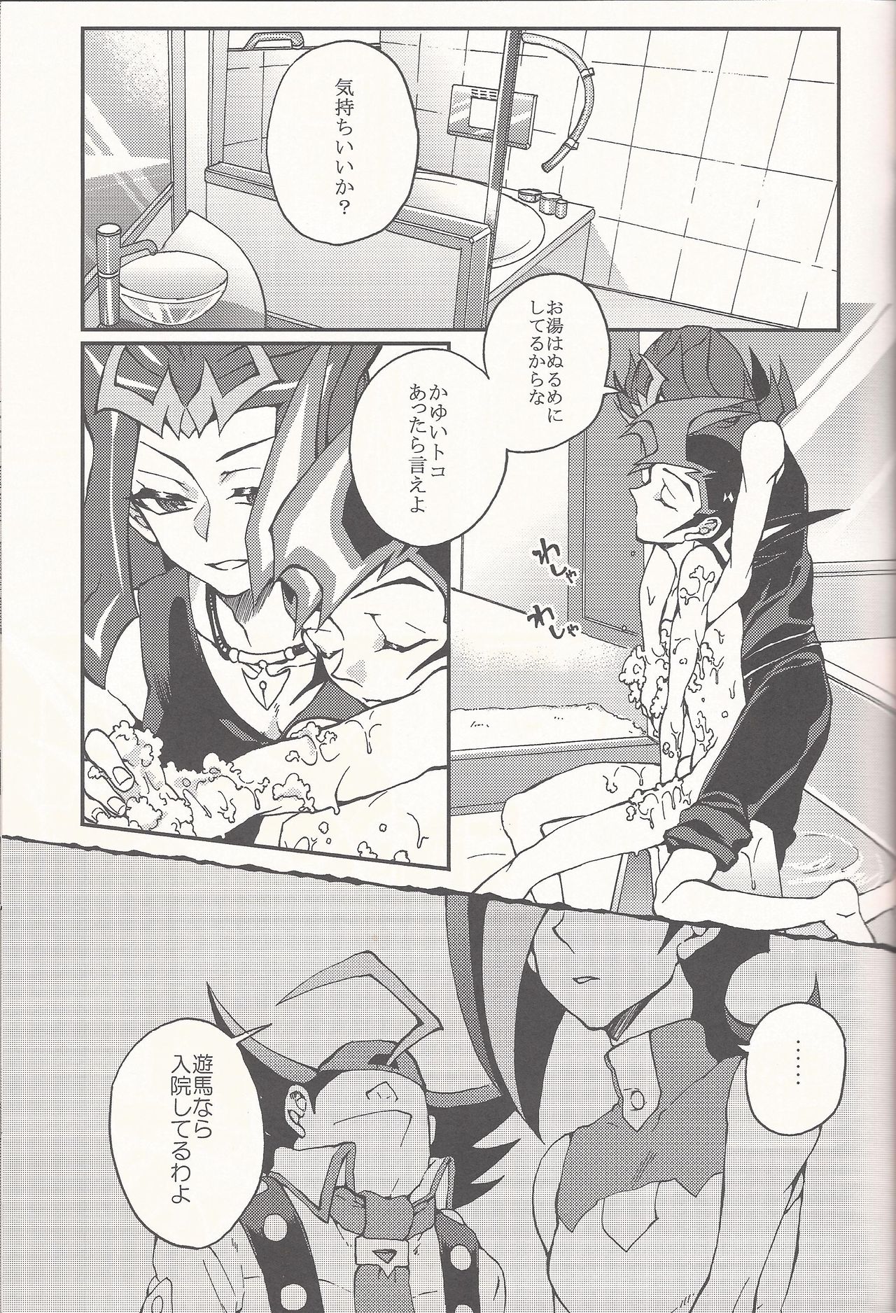 (Sennen Battle Phase 14) [KBR (Kabiringo)] Happy Bad End (Yu-Gi-Oh! ZEXAL) page 26 full