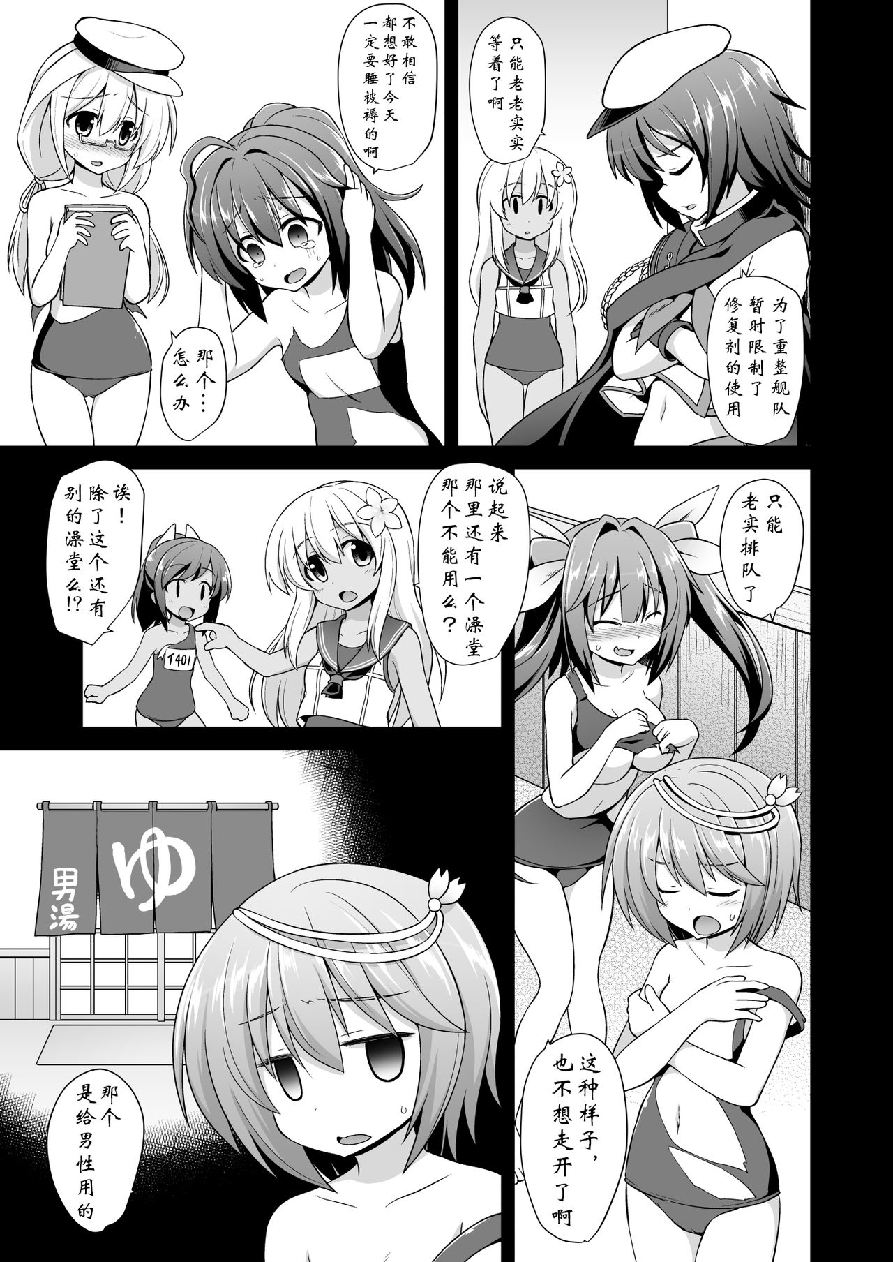 [Akutensoushin (Kokutou Nikke)] Kanmusu Chakunin Kaitai Kouhokan Soushuuhen (Kantai Collection -KanColle-) [Chinese] [靴下汉化组] [Digital] page 8 full