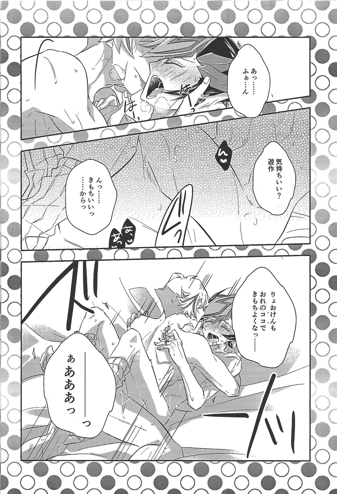 (Mirai o Terasu Three Bullet 2) [Mocchi (Omochi)] Kyō no RyōYū-chan ekusutora. (Yu-Gi-Oh! VRAINS) page 15 full