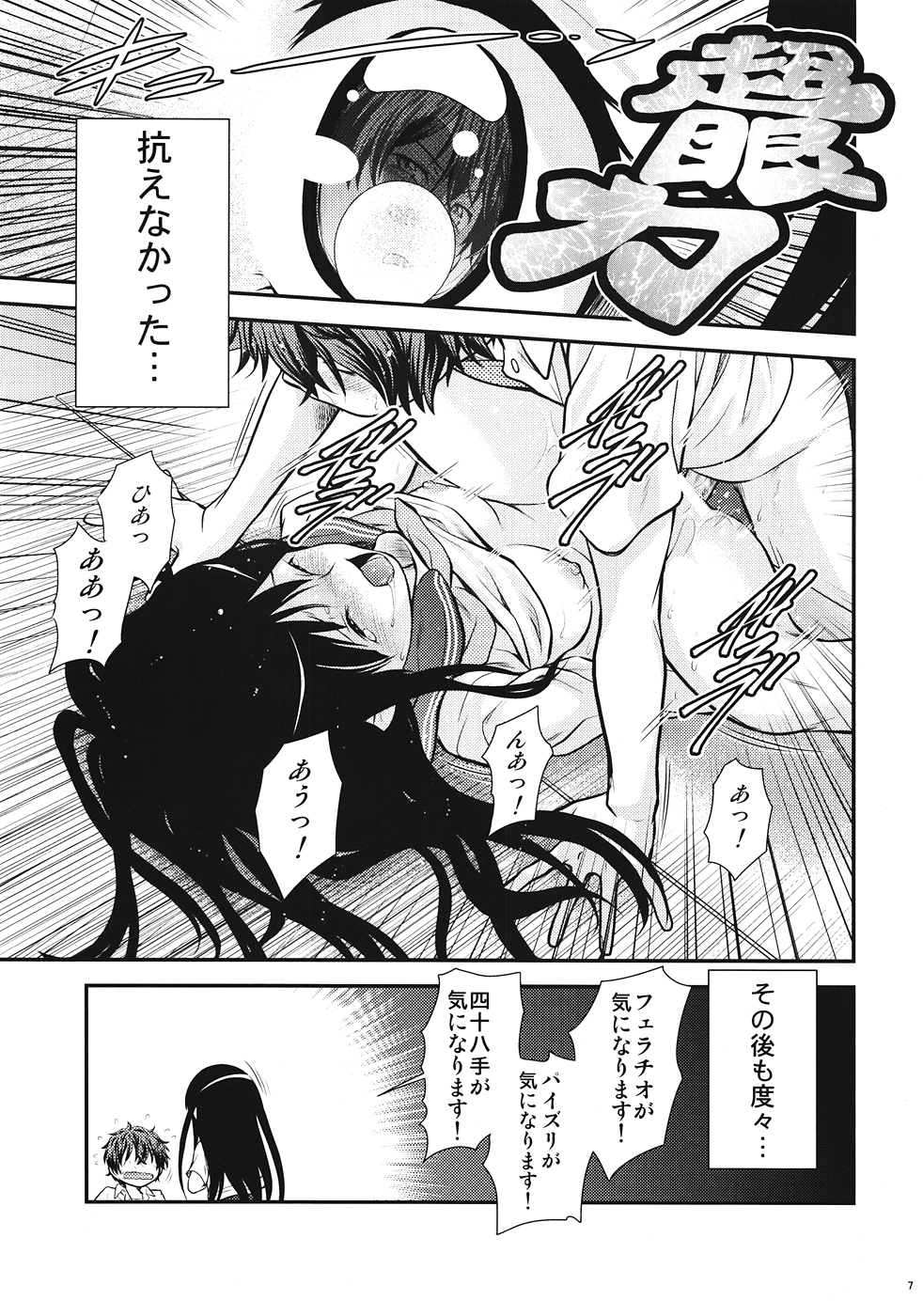 (C82) [Koudansha (Kouda Tomohiro)] Kininaru mono wa ★ Sho-ganai (Hyouka) page 6 full