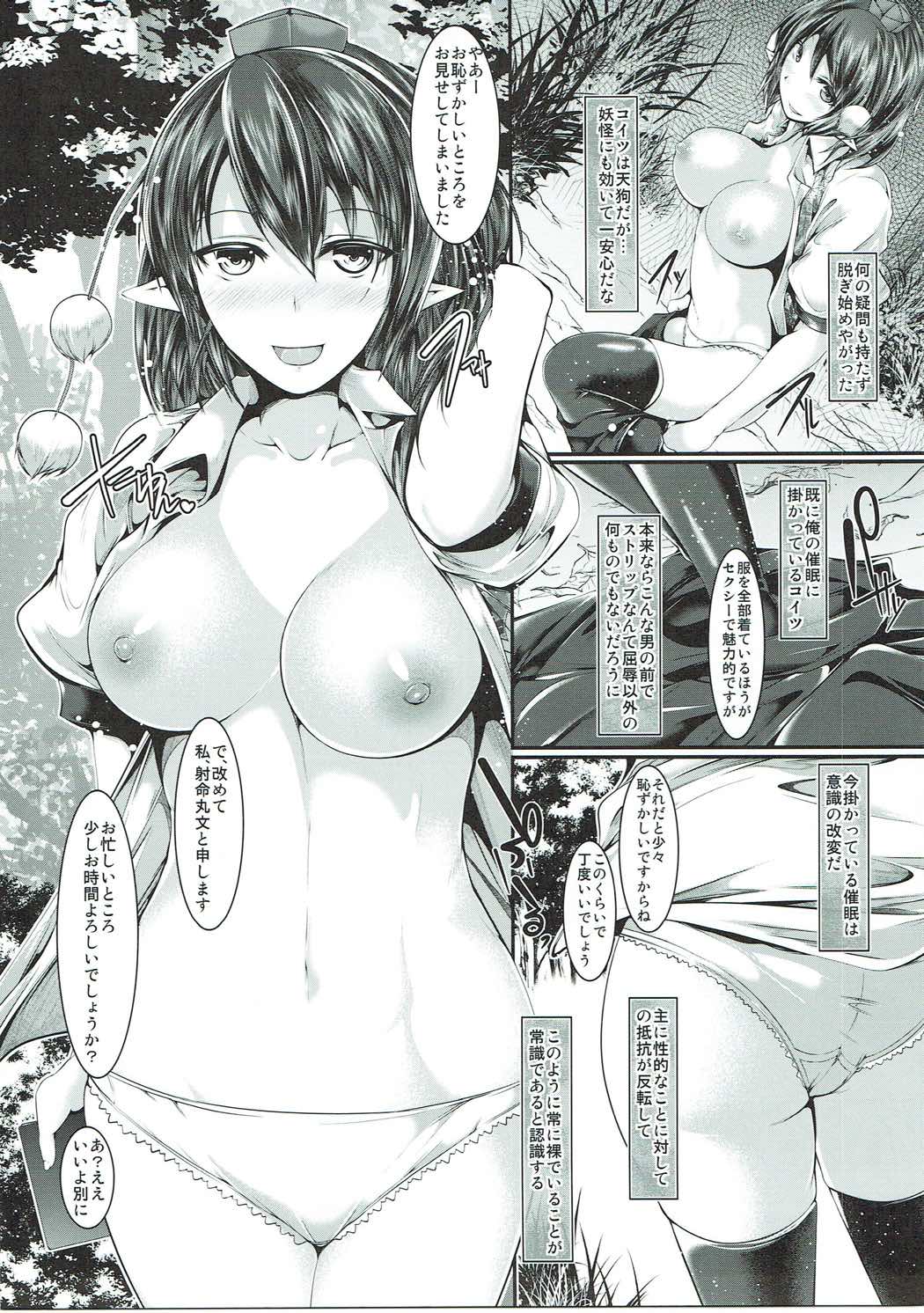 [CausCiant (Yamaiso)] Saimin Kaihen Shameimaru (Touhou Project) [2017-01-29] page 4 full