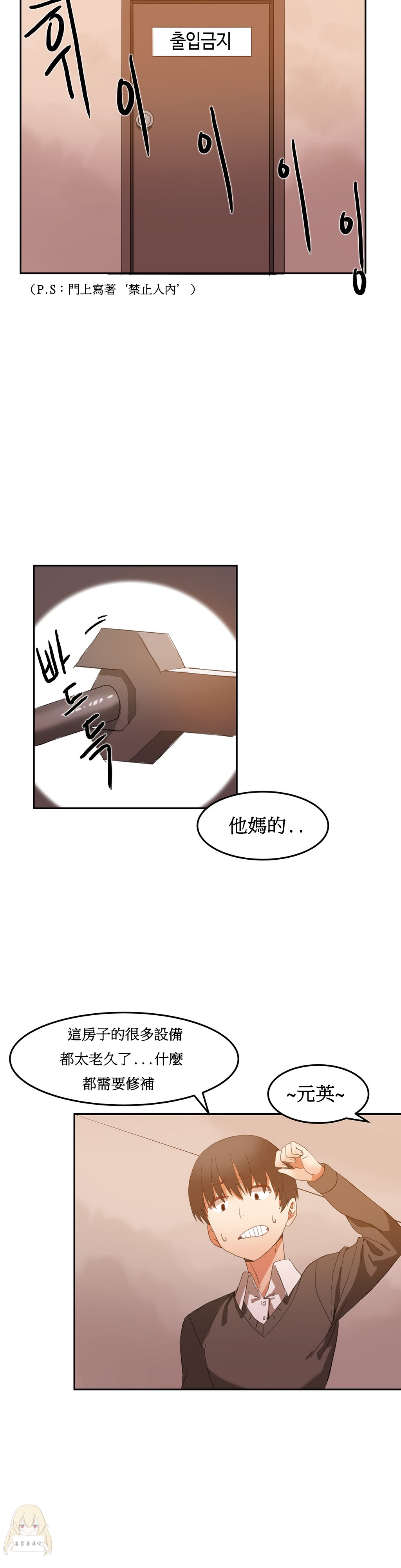 [Mx2J] Hahri's Lumpy Boardhouse Ch. 1~6【委員長個人漢化】（持續更新） page 48 full
