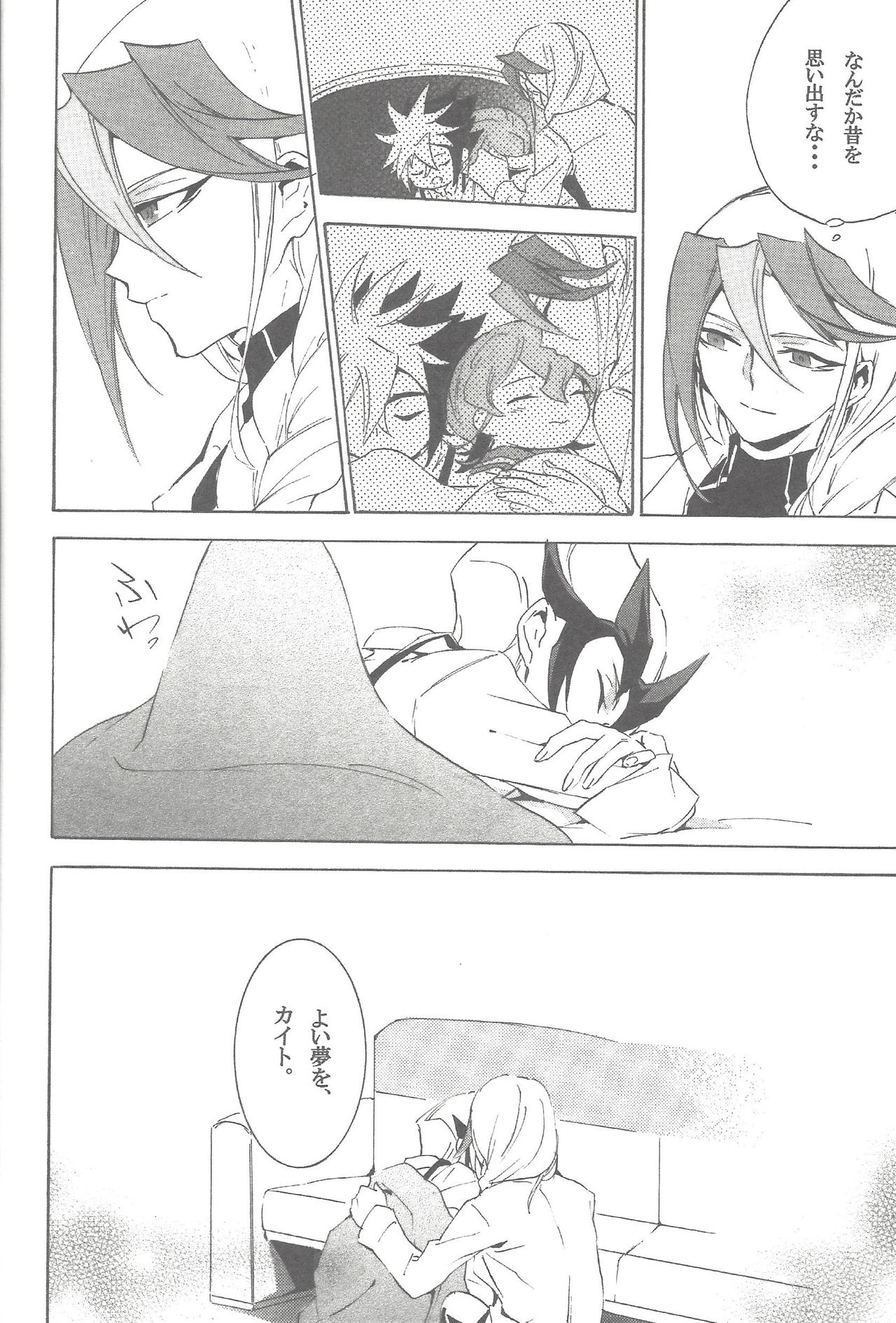 [maike6 (Michael)] Shitei rakuen (Yu-Gi-Oh! ZEXAL) page 31 full