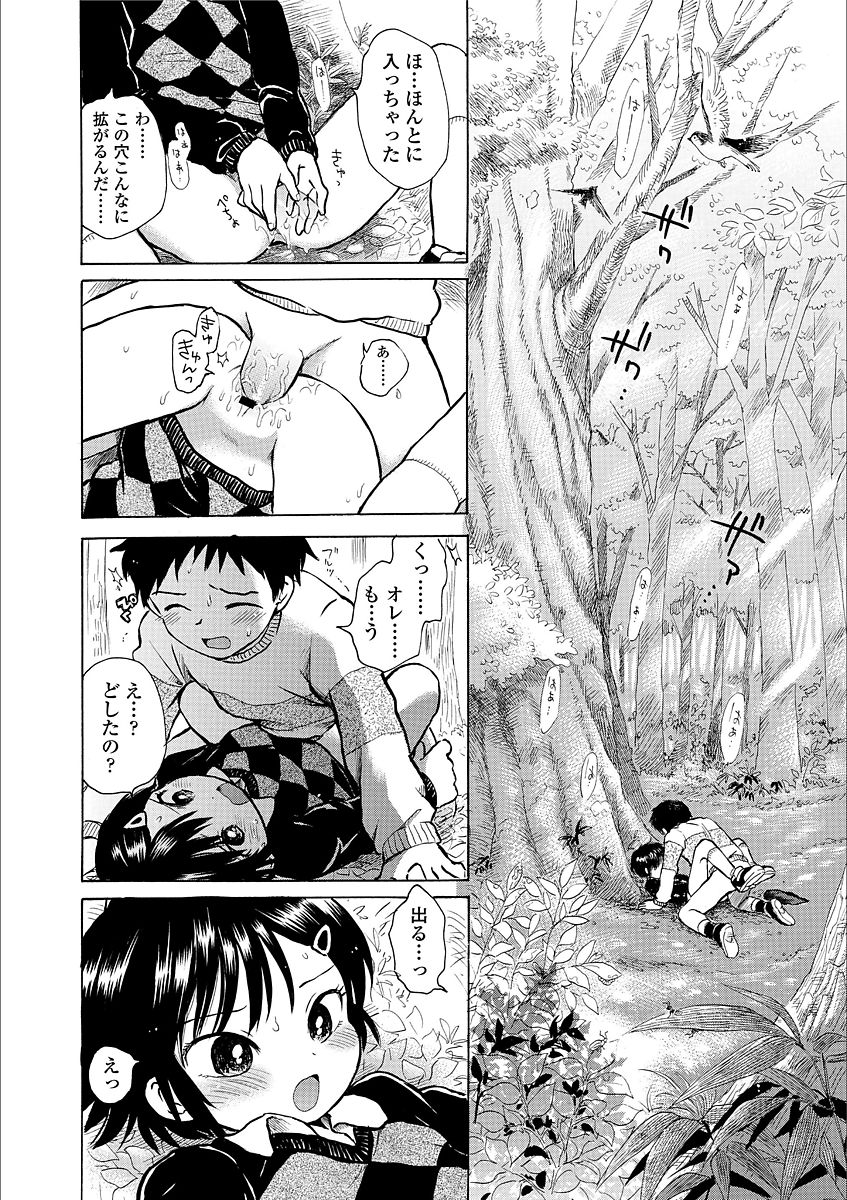 [Ogawa Hidari] Nichiyoubi wa Futarikiri [Digital] page 36 full