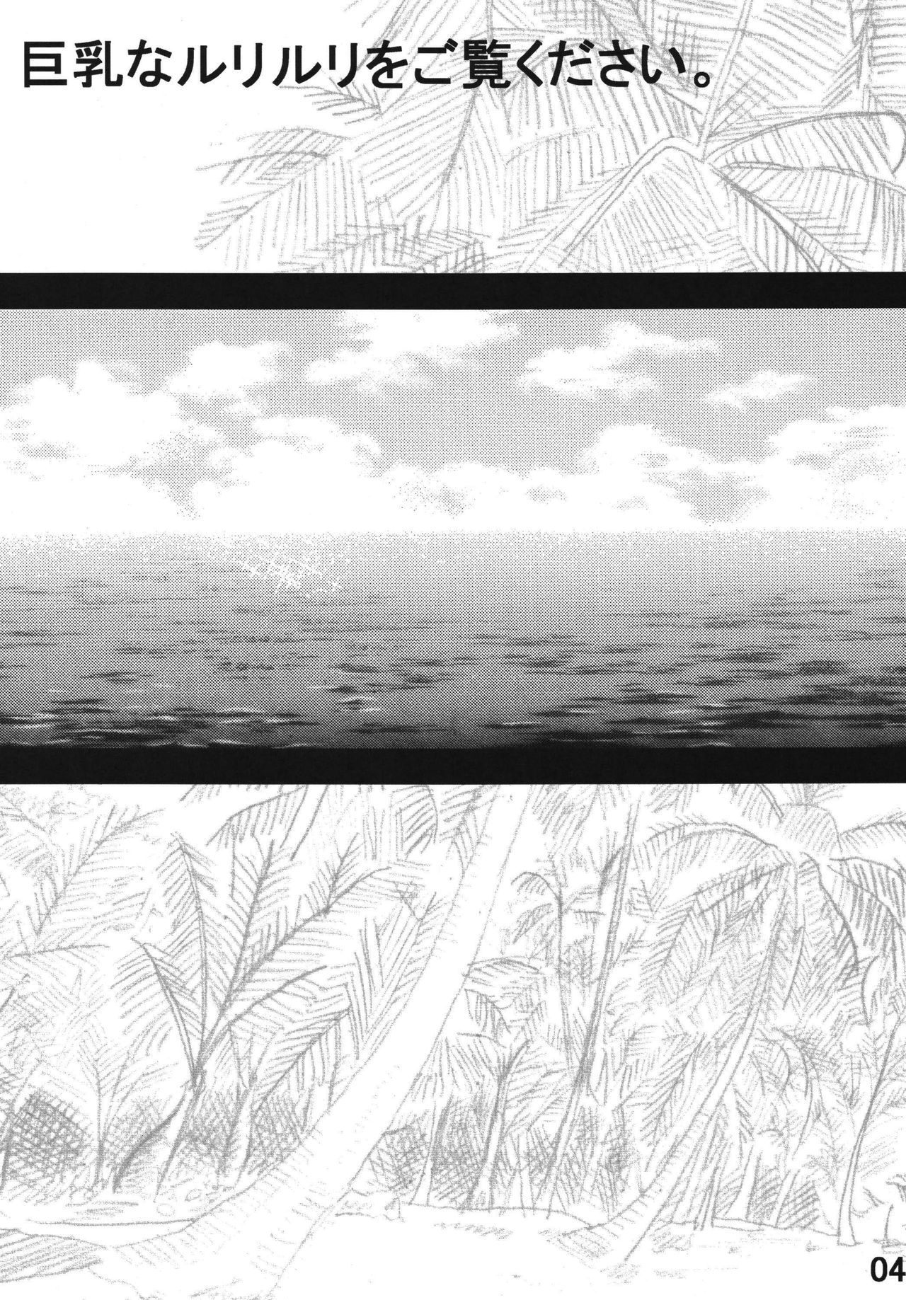 [Neko Melonya (Kurokawa Ryu)] RURI RURI Cecret? (Martian Successor Nadesico) [Digital] page 4 full