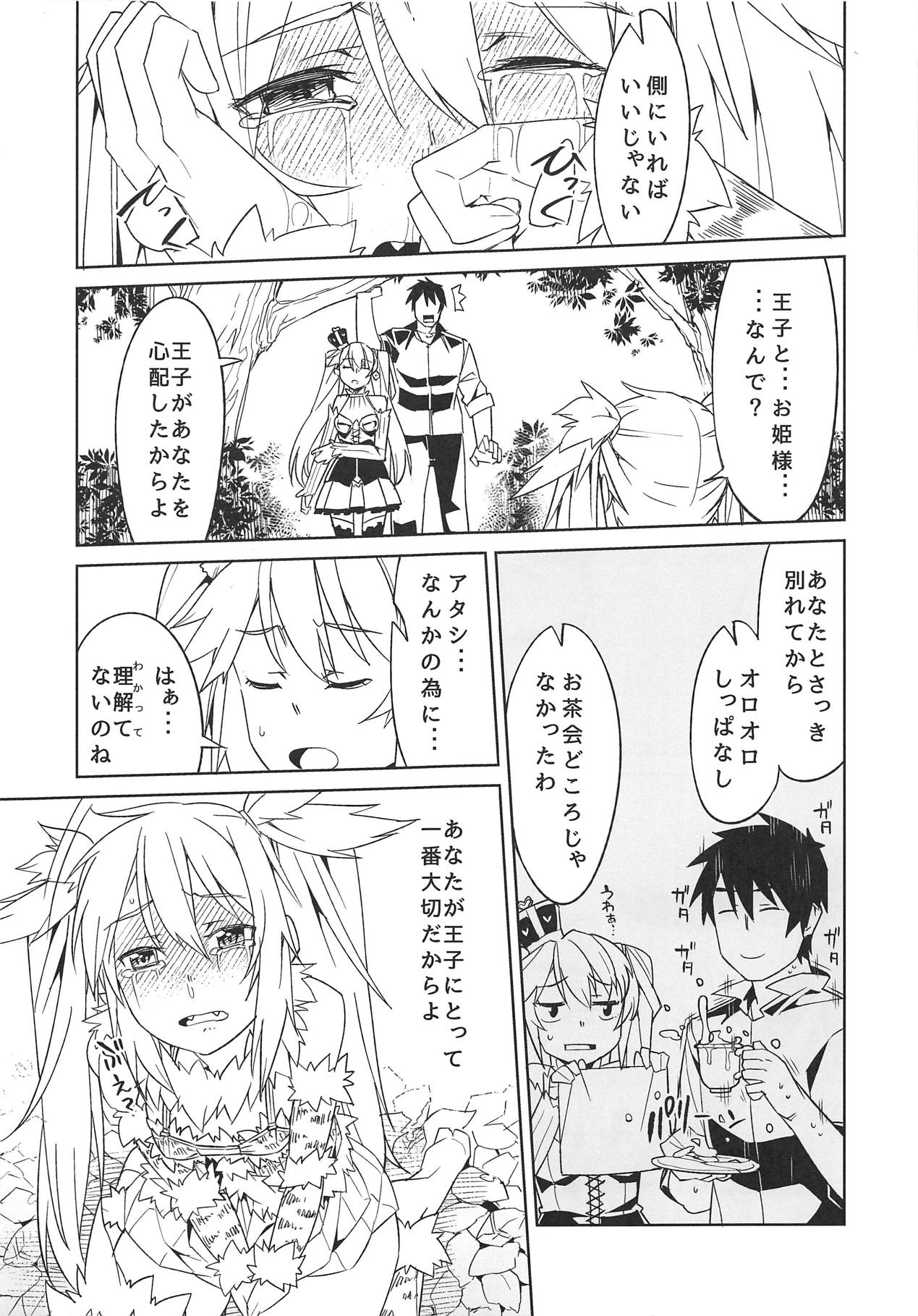 (Sarani Waru no desu... Ouji) [Hitokumi (Hitohako)] Hime ni Kogarete (Sennen Sensou Aigis) page 10 full