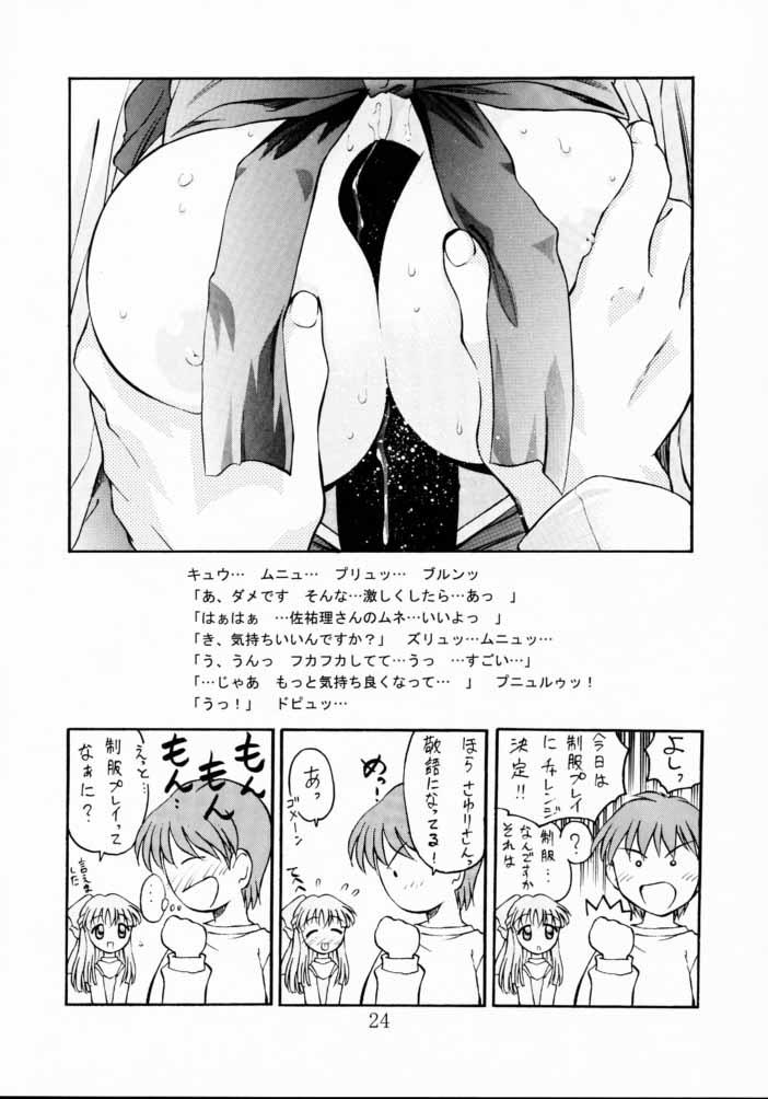 [TIM TIM MACHINE (Hanada Ranmaru, Kazuma G-Version)] TIMTIM MACHINE 8 Gou (Kanon) page 23 full