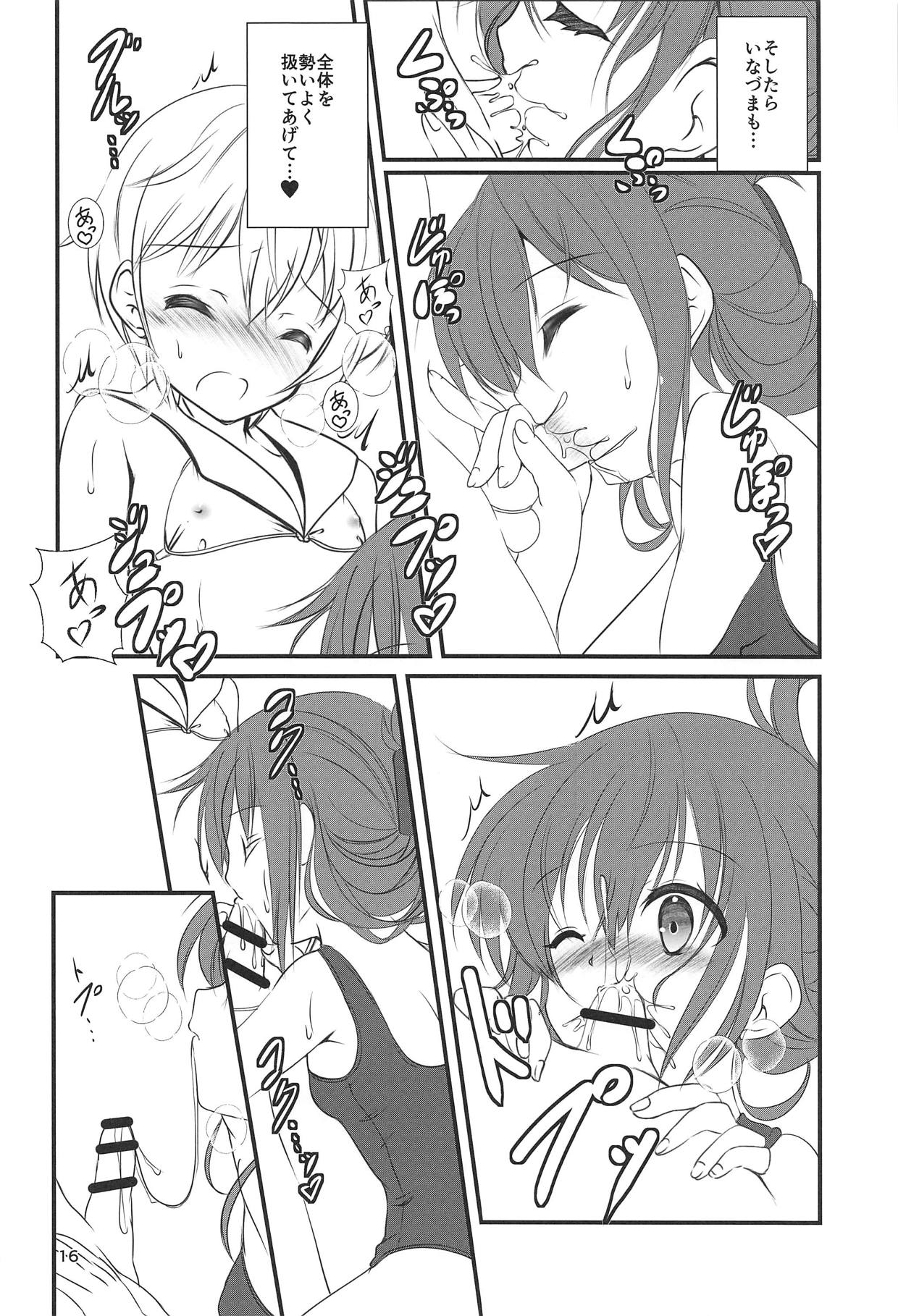 (C94) [Machednia (Sachuma)] Inazuma-chan to Lebe-kyun 4 (Kantai Collection -KanColle-) page 15 full