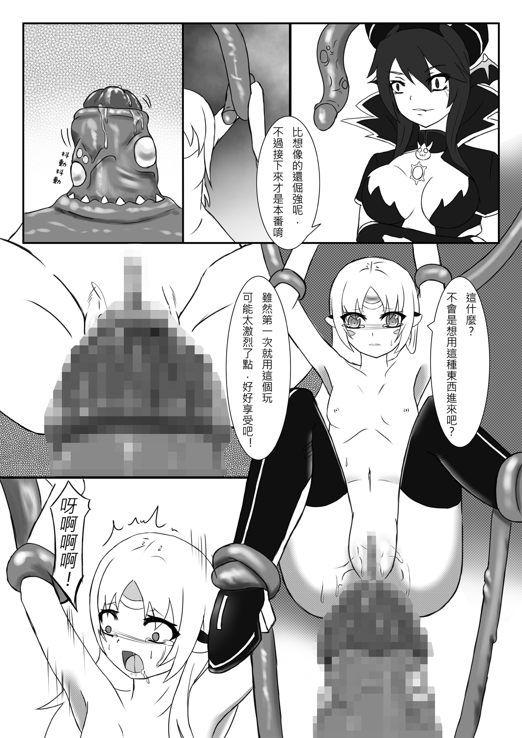 [rin.system] Corrut Nasod (ELSWORD) [Chinese] [Digital] page 19 full