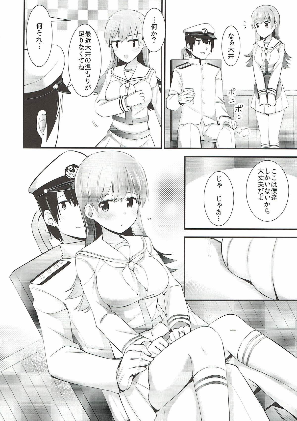 (C92) [Rayzhai (Rayze)] Ooi! Nekomimi o Tsukeyou! (Kantai Collection -KanColle-) page 3 full