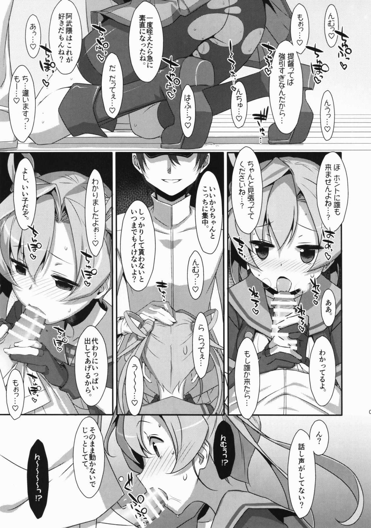 [TIES (Takei Ooki)] your mind. (Kantai Collection -KanColle-) [2017-05-08] page 8 full