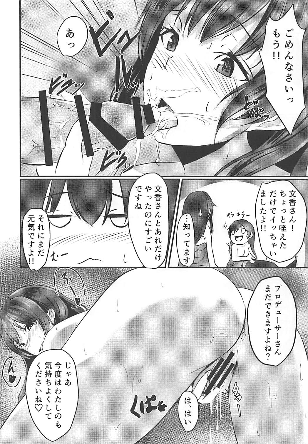 (CiNDERELLA ☆ STAGE 6 STEP) [Boroboroya (Okusan)] Cinderella Club (THE IDOLM@STER CINDERELLA GIRLS) page 13 full