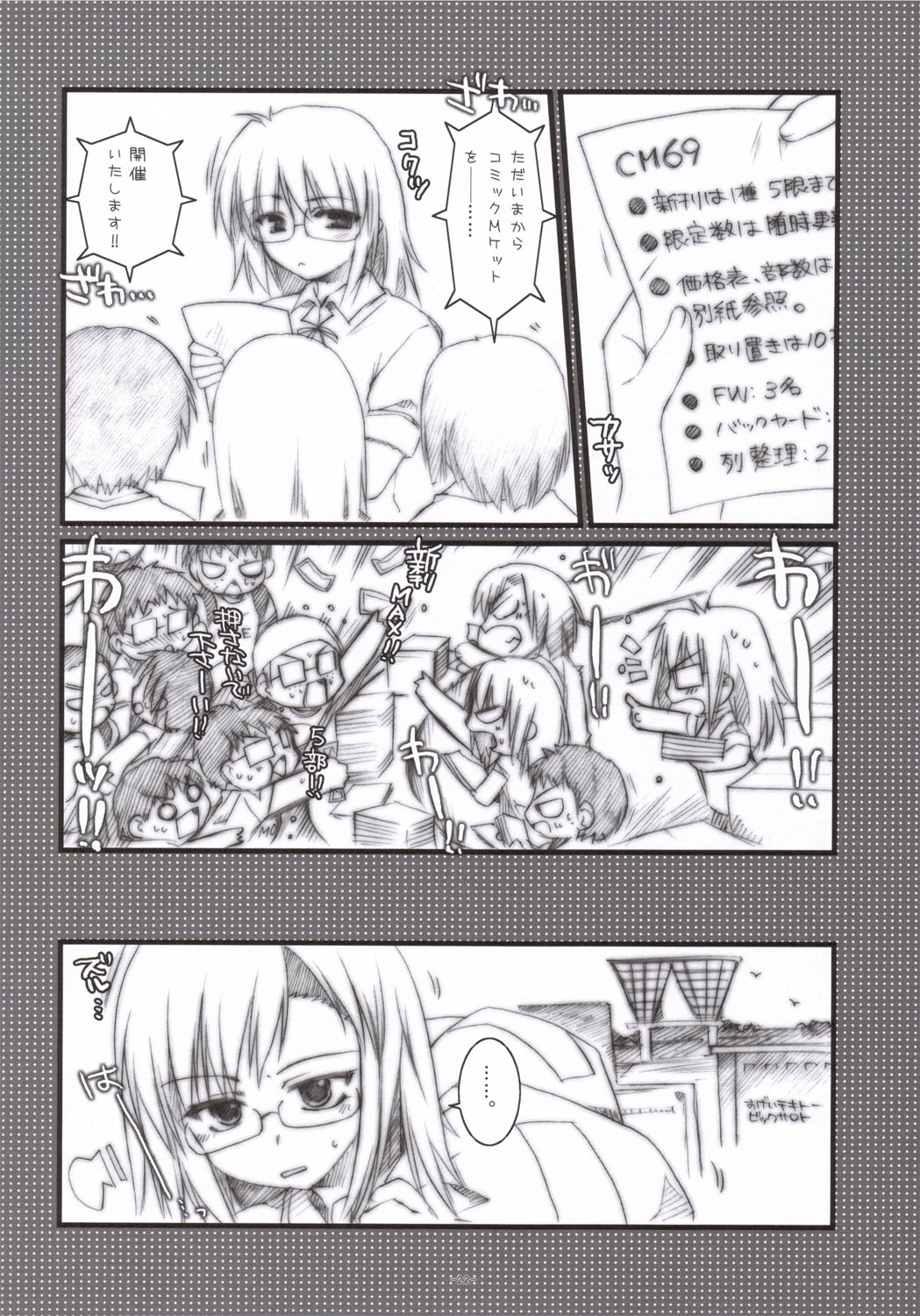 [Alpha to Yukaina Nakamatachi] Tsubaki to Kiku 1.5 Preview Party!! page 21 full