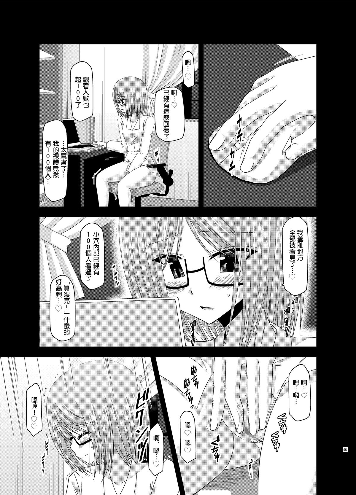 [valssu (Charu)] Roshutsu Shoujo Nikki Vol. 4 [Chinese][丧失汉化] page 13 full