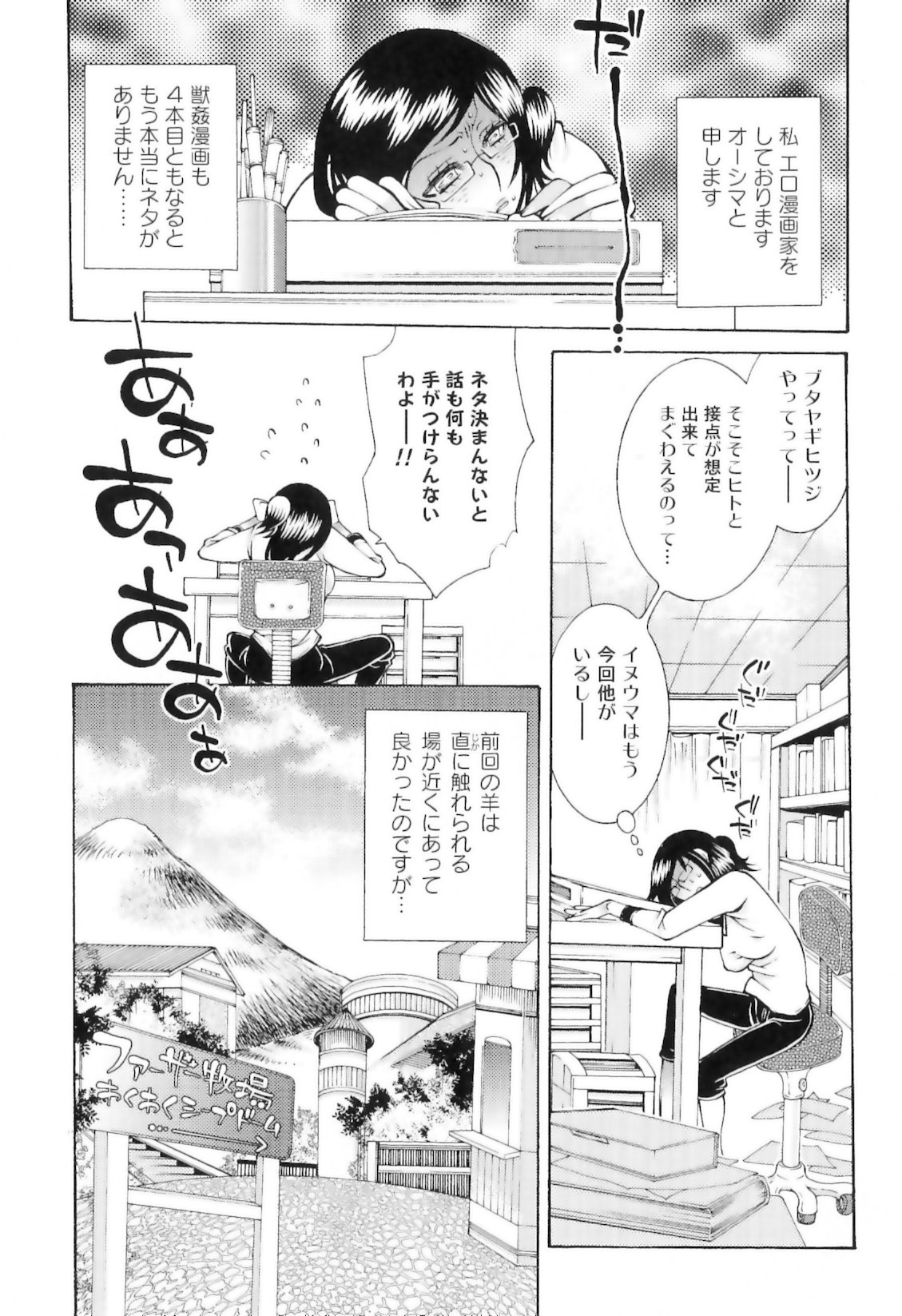 [Hattori Mitsuka] Jitsuroku Joryuu Juukan Ero Mangaka!? page 43 full