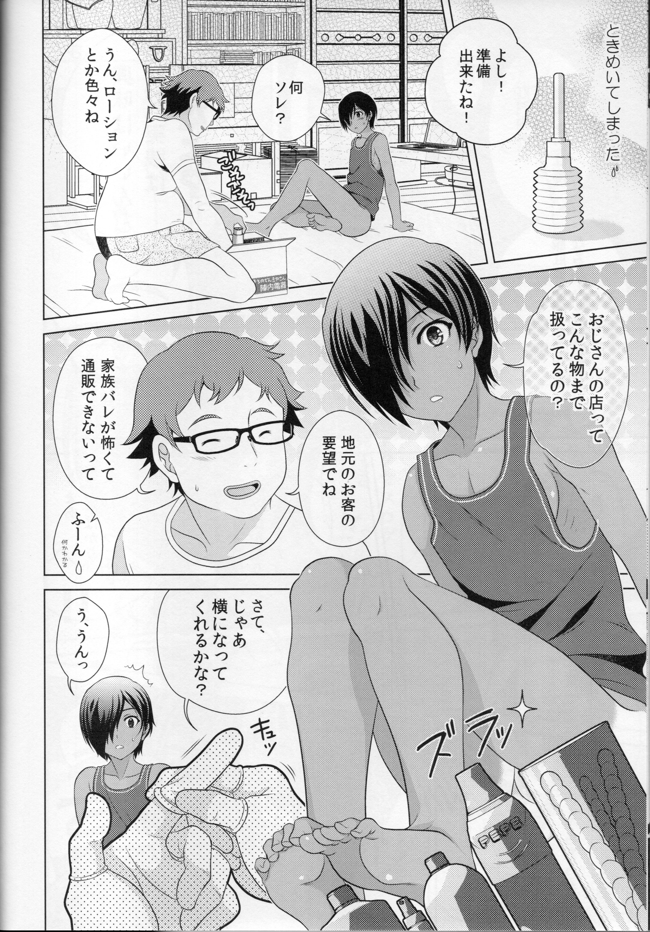(C89) [Kanyou Shounen (URA)] kazuma hon sairokushu (Summer Wars) page 54 full