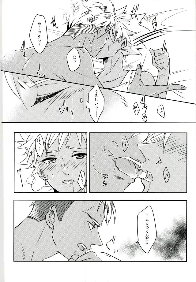 (Kindan no Prism 2) [S.F.D (Paruka)] Chain Limitations (KING OF PRISM by PrettyRhythm) page 23 full