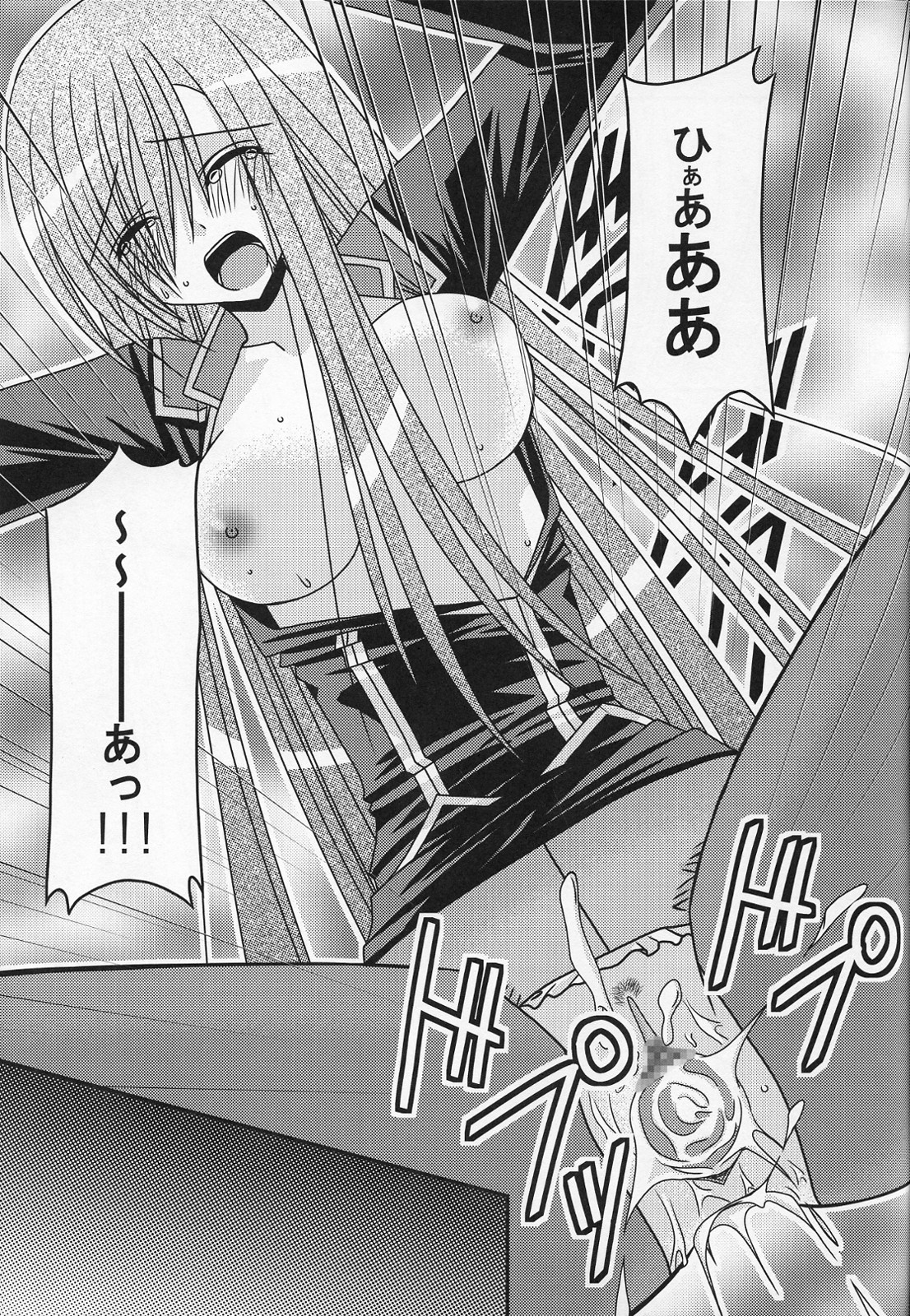 (C70) [valssu (Charu)] Ryoujyoku Melon Kyoushi (Tales of the Abyss) page 24 full