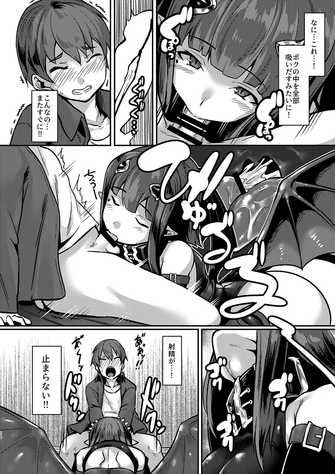 (C93) [graygreed (Usuki)] Yasashii Succubus-chan to page 9 full