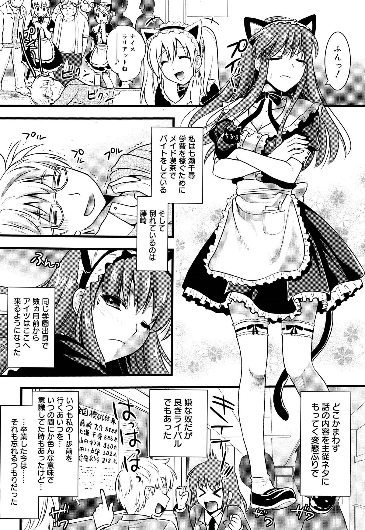 [Kojima Saya] Tsundere M Maid page 11 full