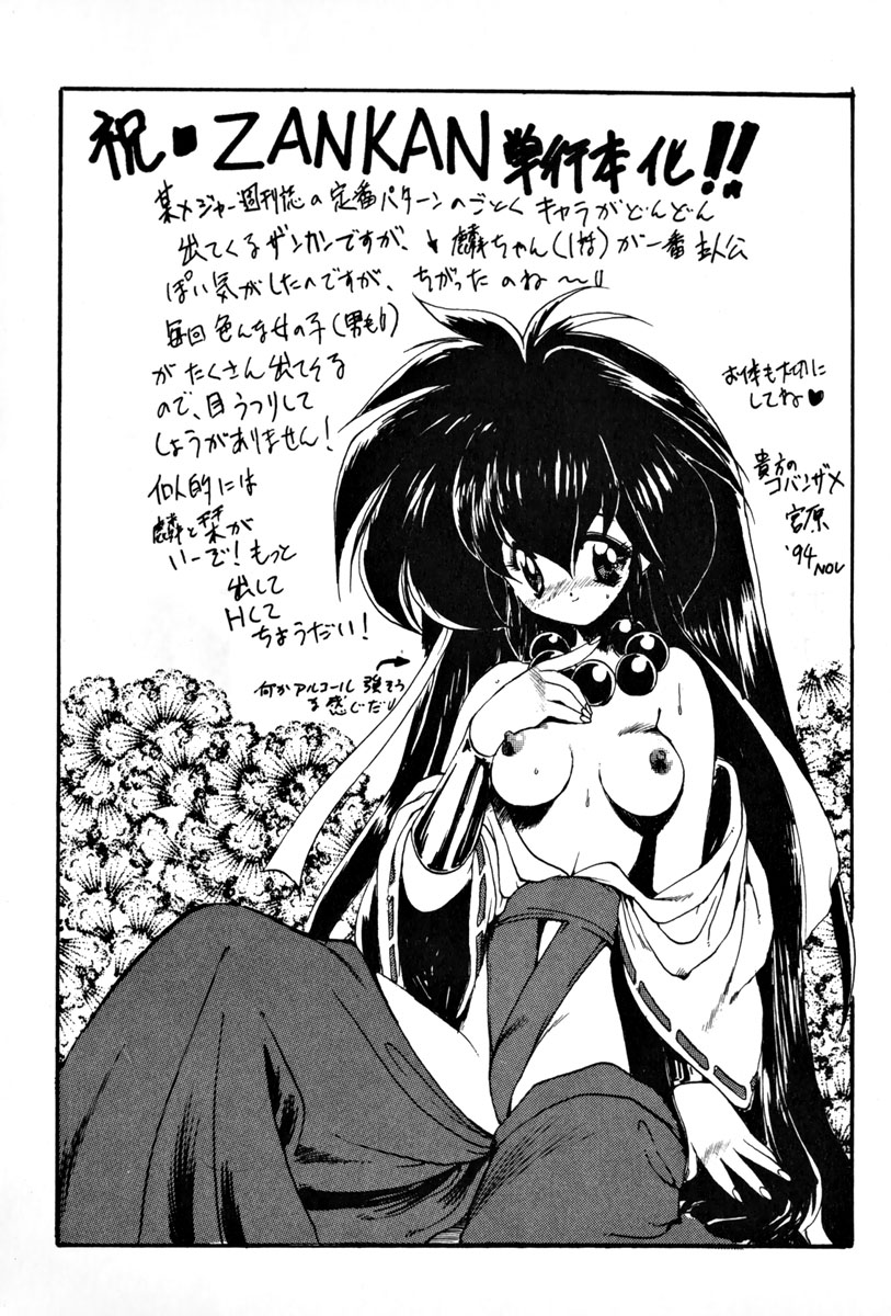 [Ruuen Rouga] Matou Kitan ZANKAN! 1 - Jinma Konton Hen page 168 full
